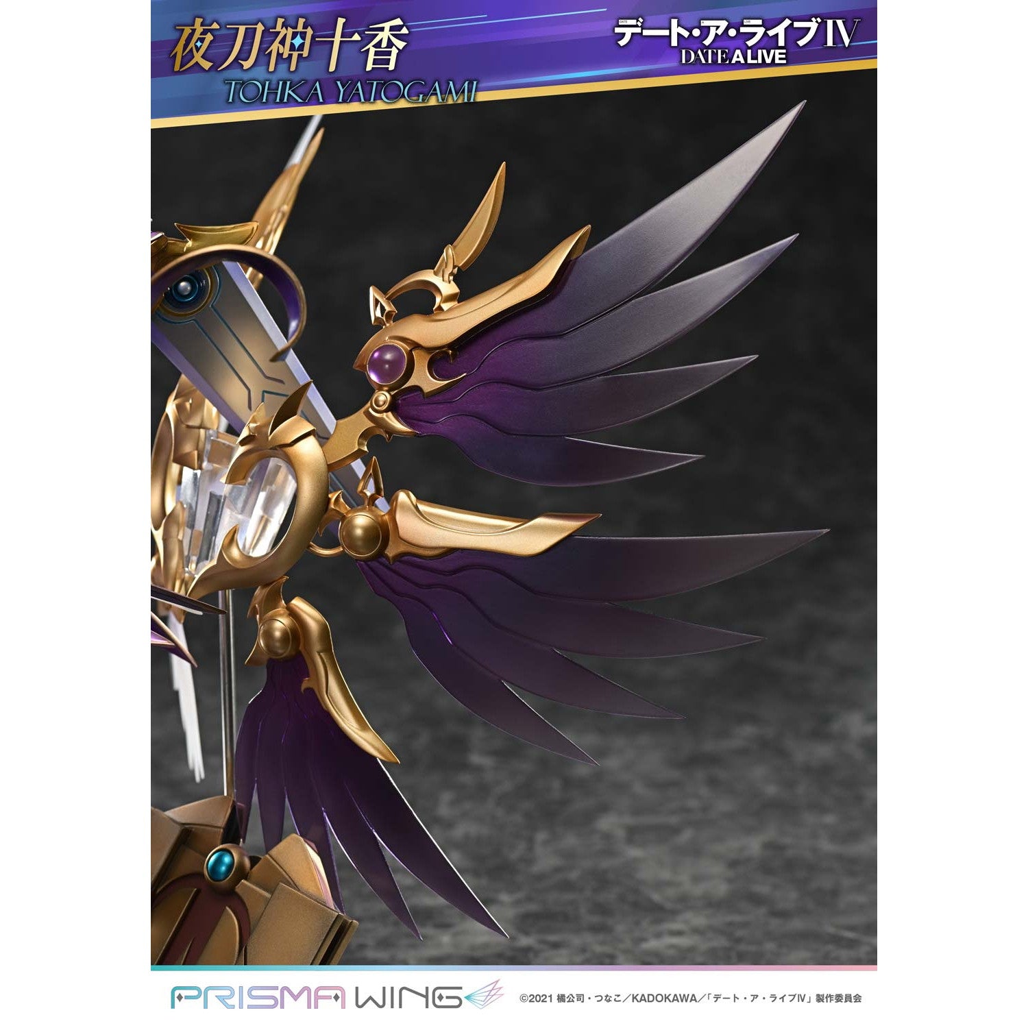 【予約安心出荷】[FIG] PRISMA WING 夜刀神十香(やとがみとおか) デート・ア・ライブ 1/7 完成品 フィギュア(PWDAL-04) プライム1スタジオ(2026年9月)