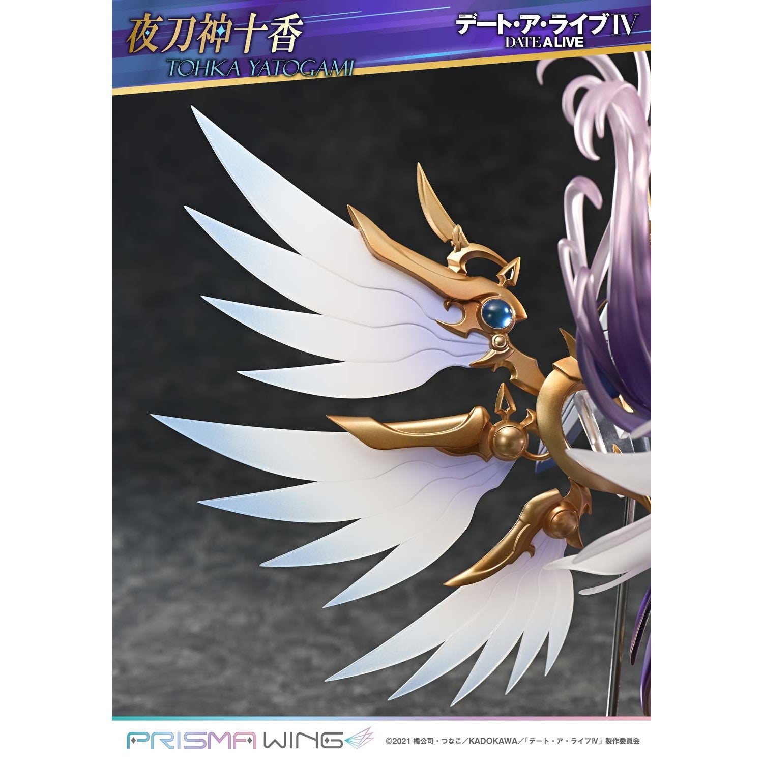 【予約安心出荷】[FIG] PRISMA WING 夜刀神十香(やとがみとおか) デート・ア・ライブ 1/7 完成品 フィギュア(PWDAL-04) プライム1スタジオ(2026年9月)