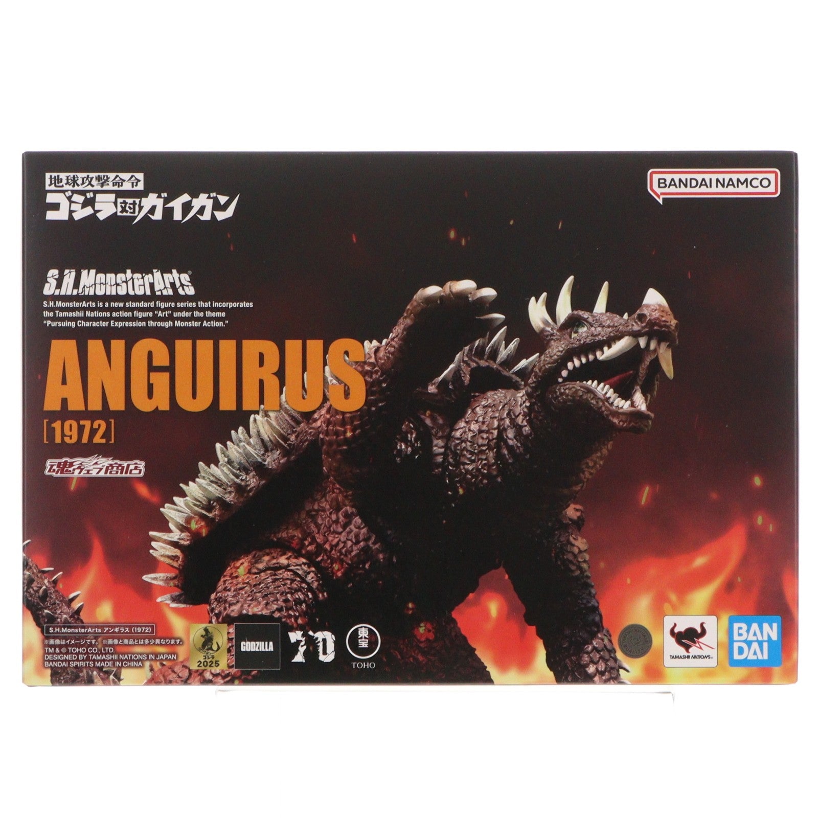 【中古即納】[FIG] 魂ウェブ商店限定 S.H.MonsterArts(モンスターアーツ) アンギラス(1972) 地球攻撃命令 ゴジラ対ガイガン 完成品 可動フィギュア バンダイスピリッツ(20250523)