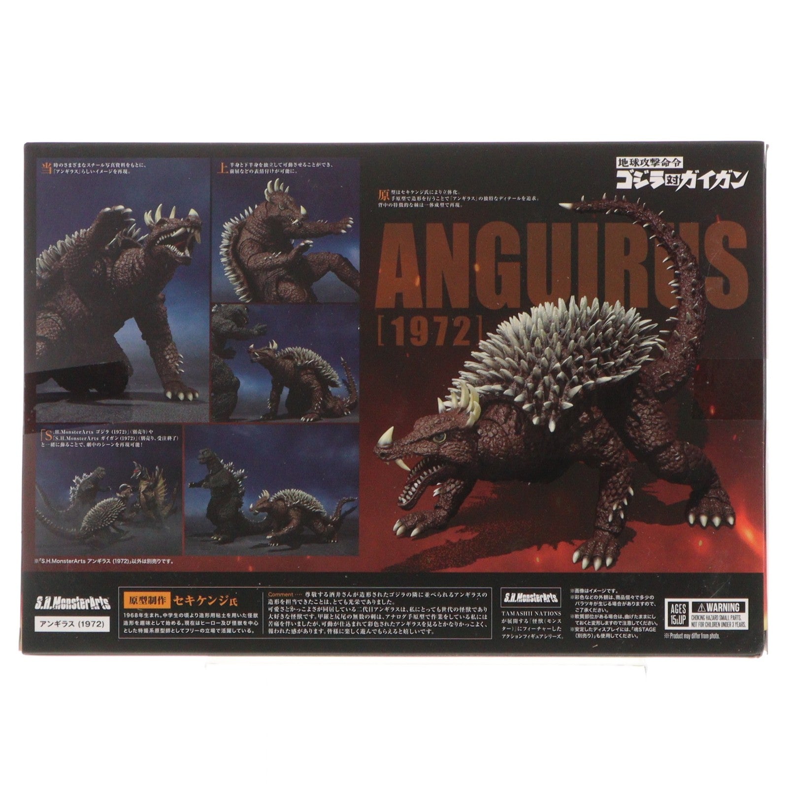 【中古即納】[FIG] 魂ウェブ商店限定 S.H.MonsterArts(モンスターアーツ) アンギラス(1972) 地球攻撃命令 ゴジラ対ガイガン 完成品 可動フィギュア バンダイスピリッツ(20250523)