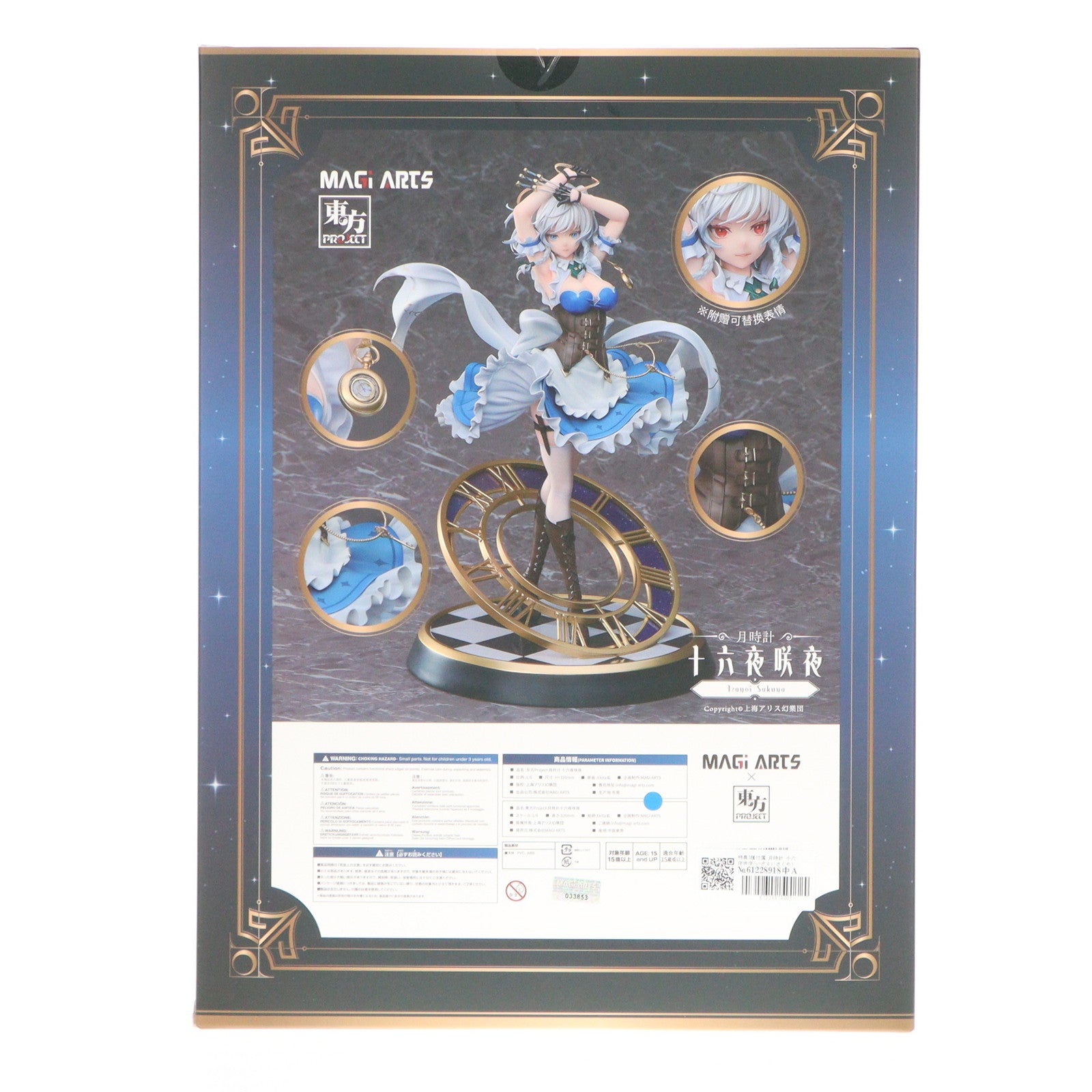 【中古即納】[FIG] 特典3種付属 月時計 十六夜咲夜(いざよいさくや) 豪華版 東方Project 1/6 完成品 フィギュア MAGI ARTS(マギアーツ)(20250331)