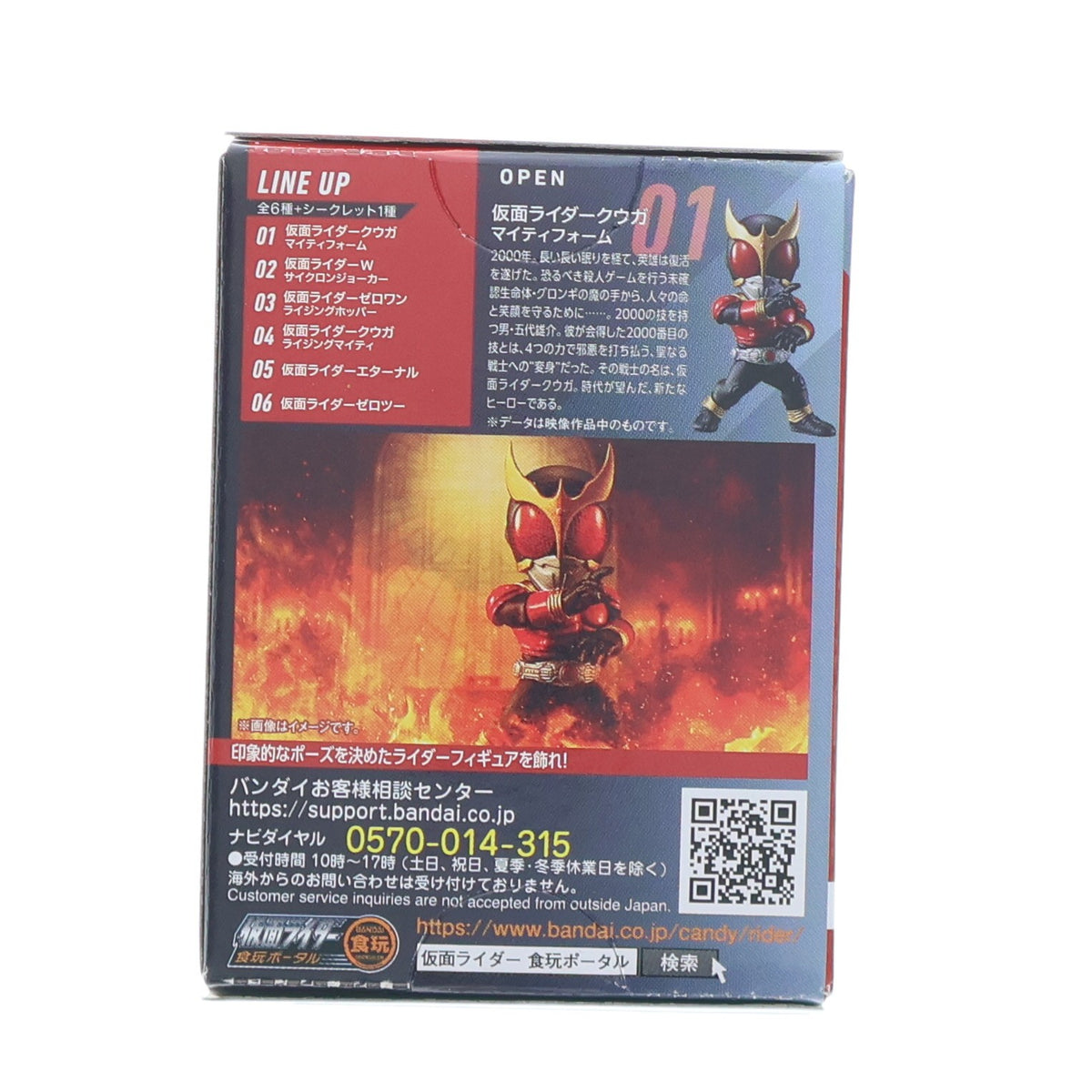 【中古即納】[FIG] (単品)(食玩) 仮面ライダークウガ マイティフォーム CONVERGE MOTION 仮面ライダー フィギュア バンダイ(20230630)