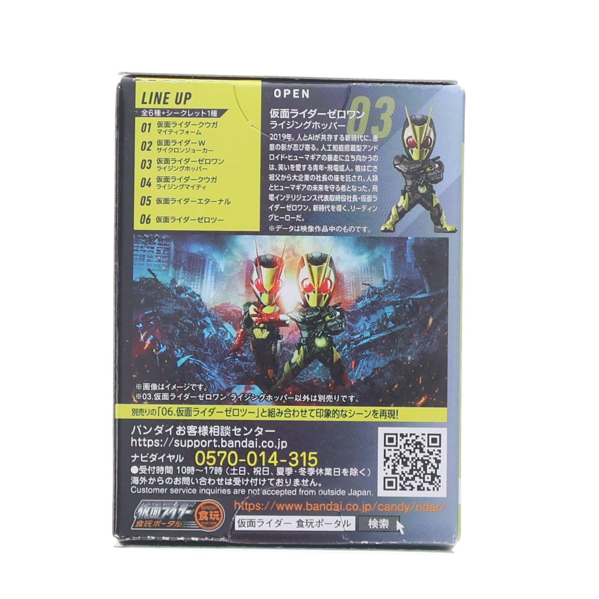 【中古即納】[FIG] (単品)(食玩) 仮面ライダーゼロワン ライジングホッパー CONVERGE MOTION 仮面ライダー フィギュア バンダイ(20230630)