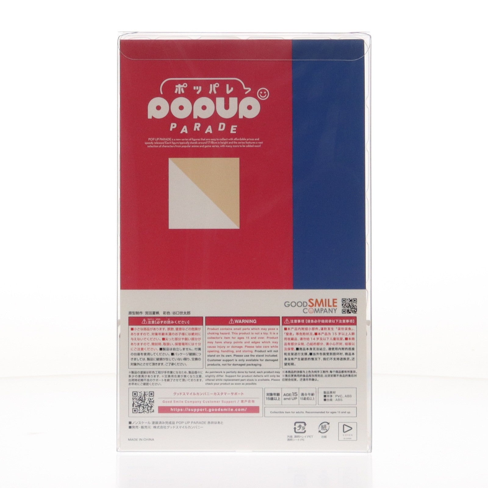 【中古即納】[FIG] POP UP PARADE(ポップアップパレード) 赤井はあと(あかいはあと) ホロライブプロダクション 完成品 フィギュア グッドスマイルカンパニー(20260212)