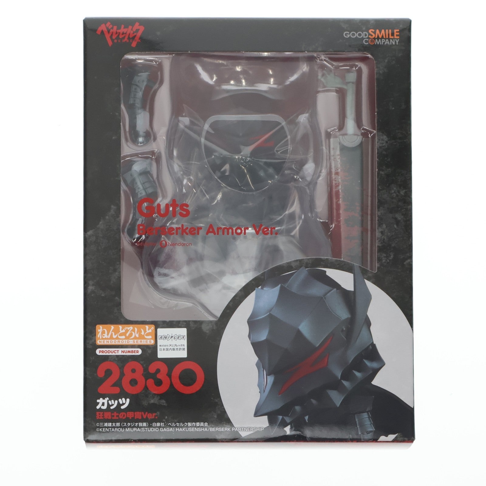 【中古即納】[FIG] ねんどろいど 2830 ガッツ 狂戦士の甲冑Ver. ベルセルク 完成品 可動フィギュア グッドスマイルカンパニー(20260124)