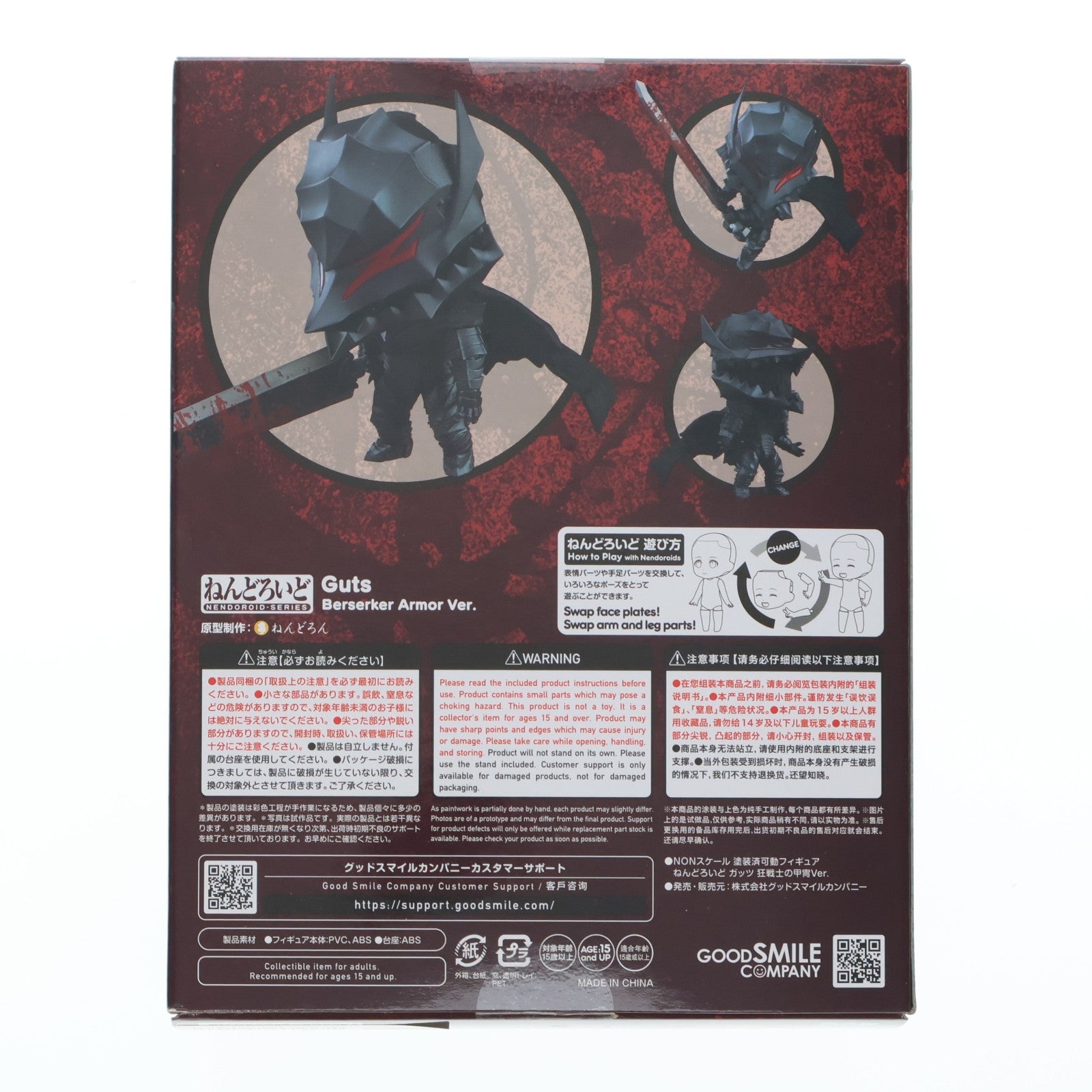 【中古即納】[FIG] ねんどろいど 2830 ガッツ 狂戦士の甲冑Ver. ベルセルク 完成品 可動フィギュア グッドスマイルカンパニー(20260124)