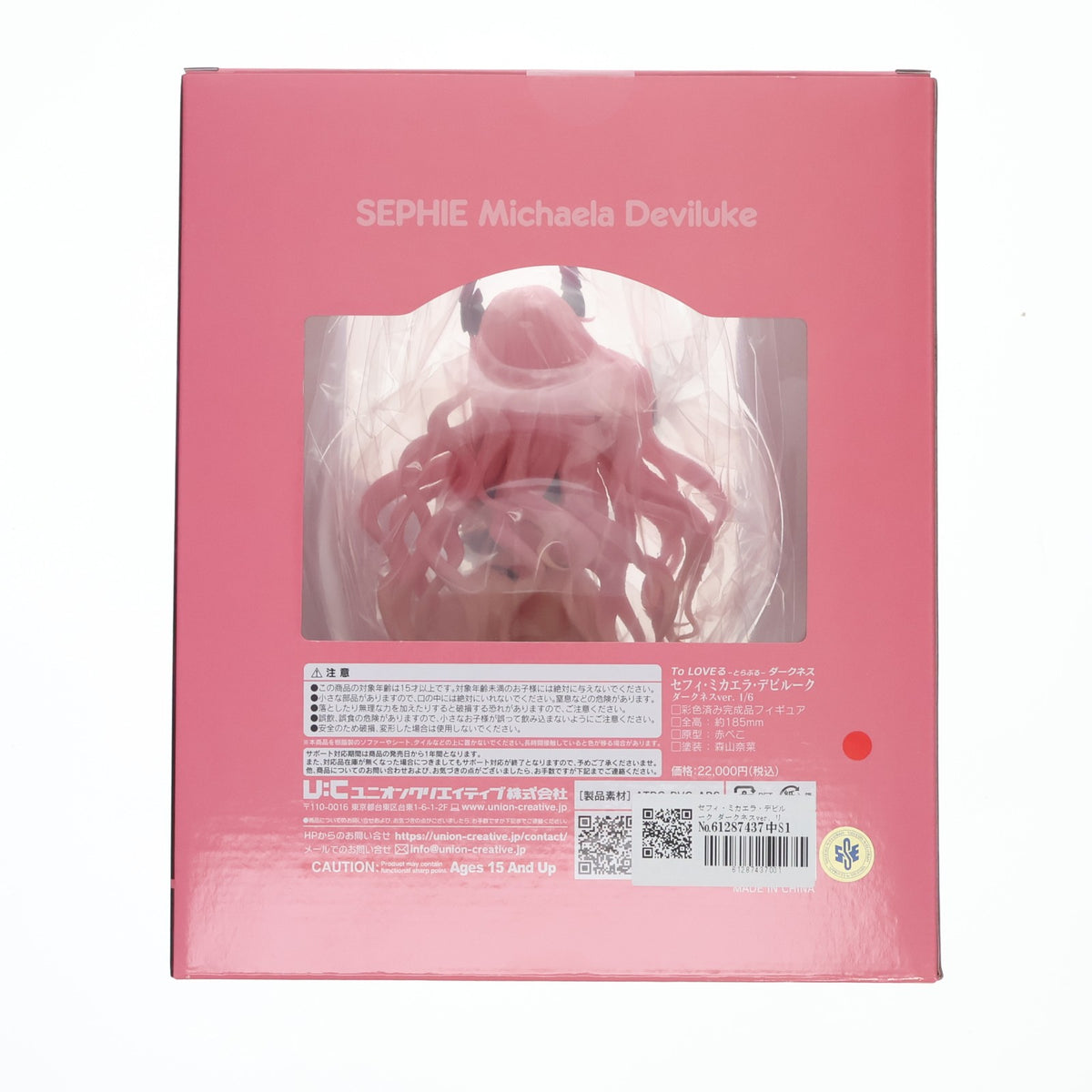 【中古即納】[FIG] セフィ・ミカエラ・デビルーク ダークネスver. リニューアルパッケージ版 To LOVEる-とらぶる- ダークネス 1/6 完成品 フィギュア ユニオンクリエイティブ(20260430)