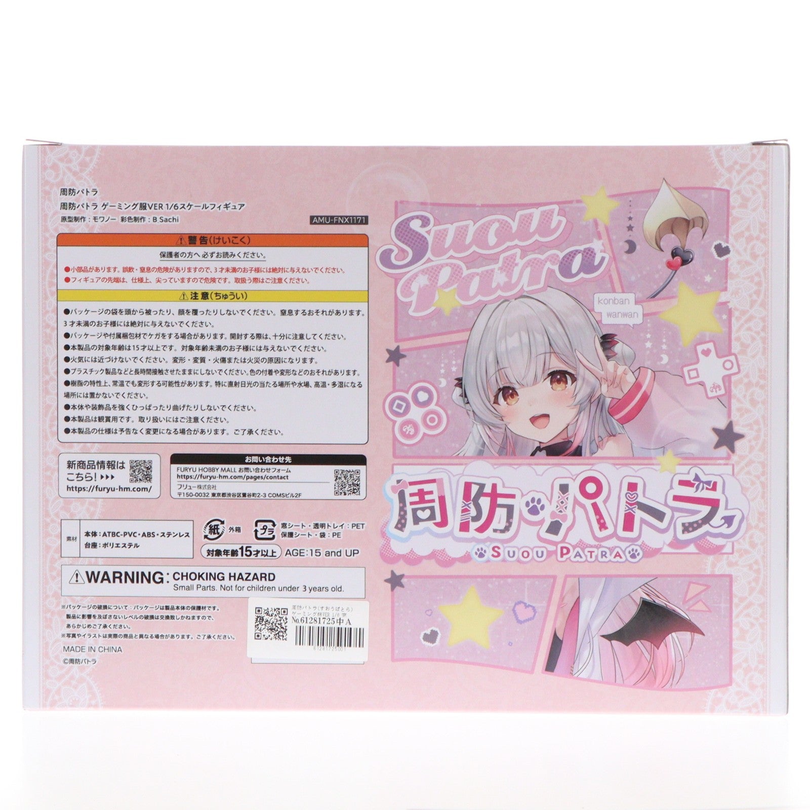【中古即納】[FIG] 周防パトラ(すおうぱとら) ゲーミング服VER 1/6 完成品 フィギュア(AMU-FNX1171) フリュー(20260613)