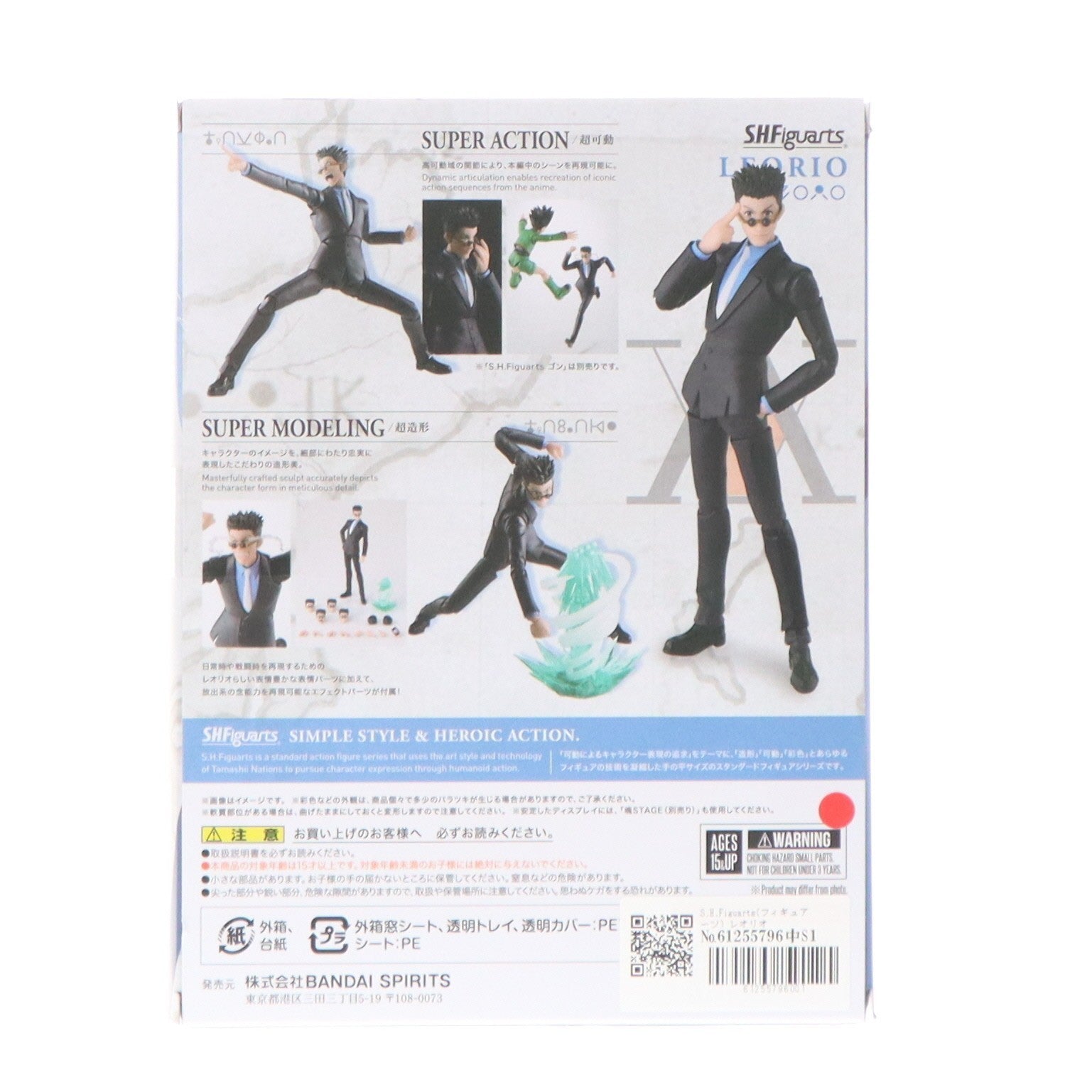 【新品】【お取り寄せ】[FIG] S.H.Figuarts(フィギュアーツ) レオリオ HUNTER×HUNTER(ハンター×ハンター) 完成品 可動フィギュア バンダイスピリッツ(20260320)