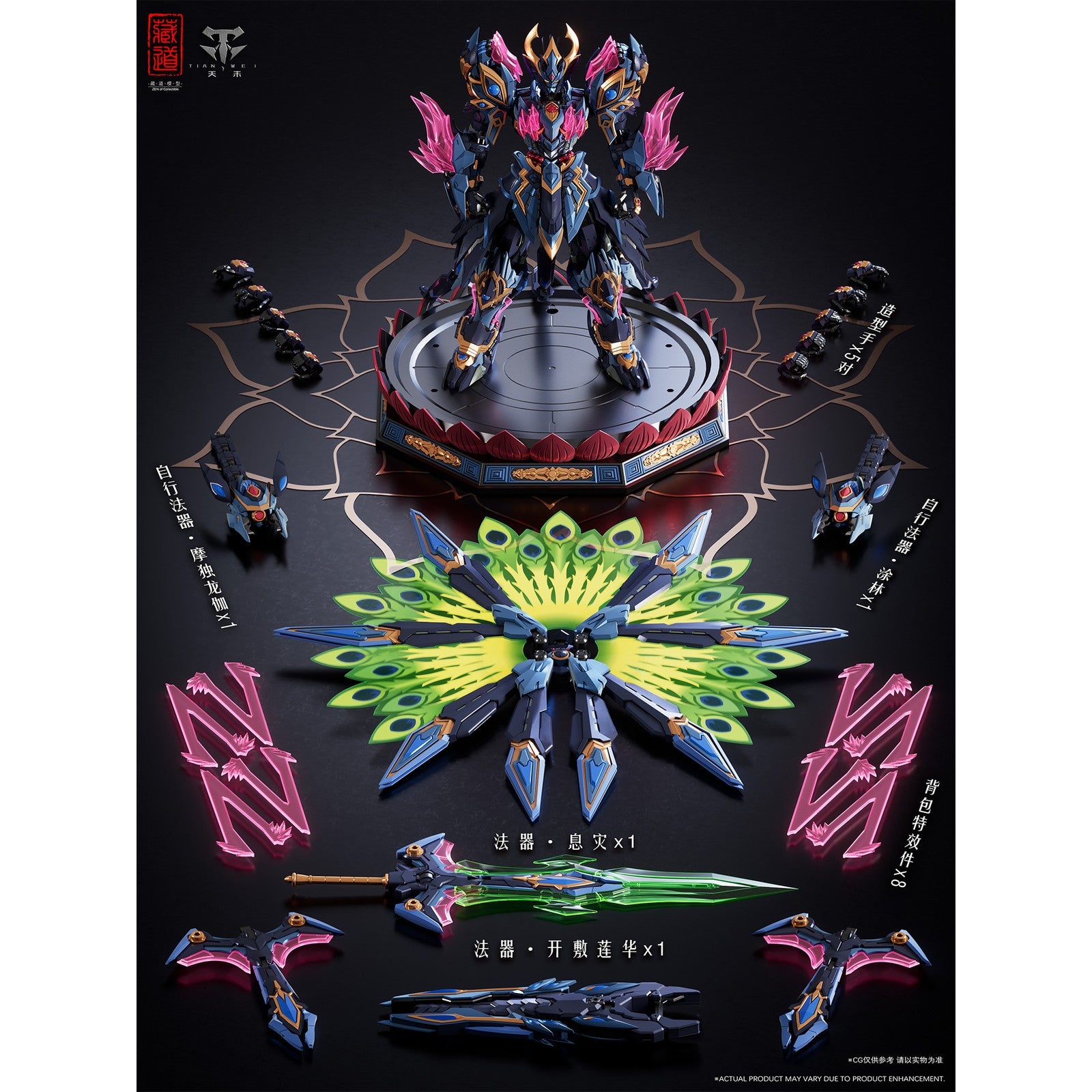 【予約安心出荷】[FIG] CD-15 神コウ道 孔雀明王 完成品 合金可動フィギュア 蔵道模型(ZEN Of Collectible)(2026年6月)