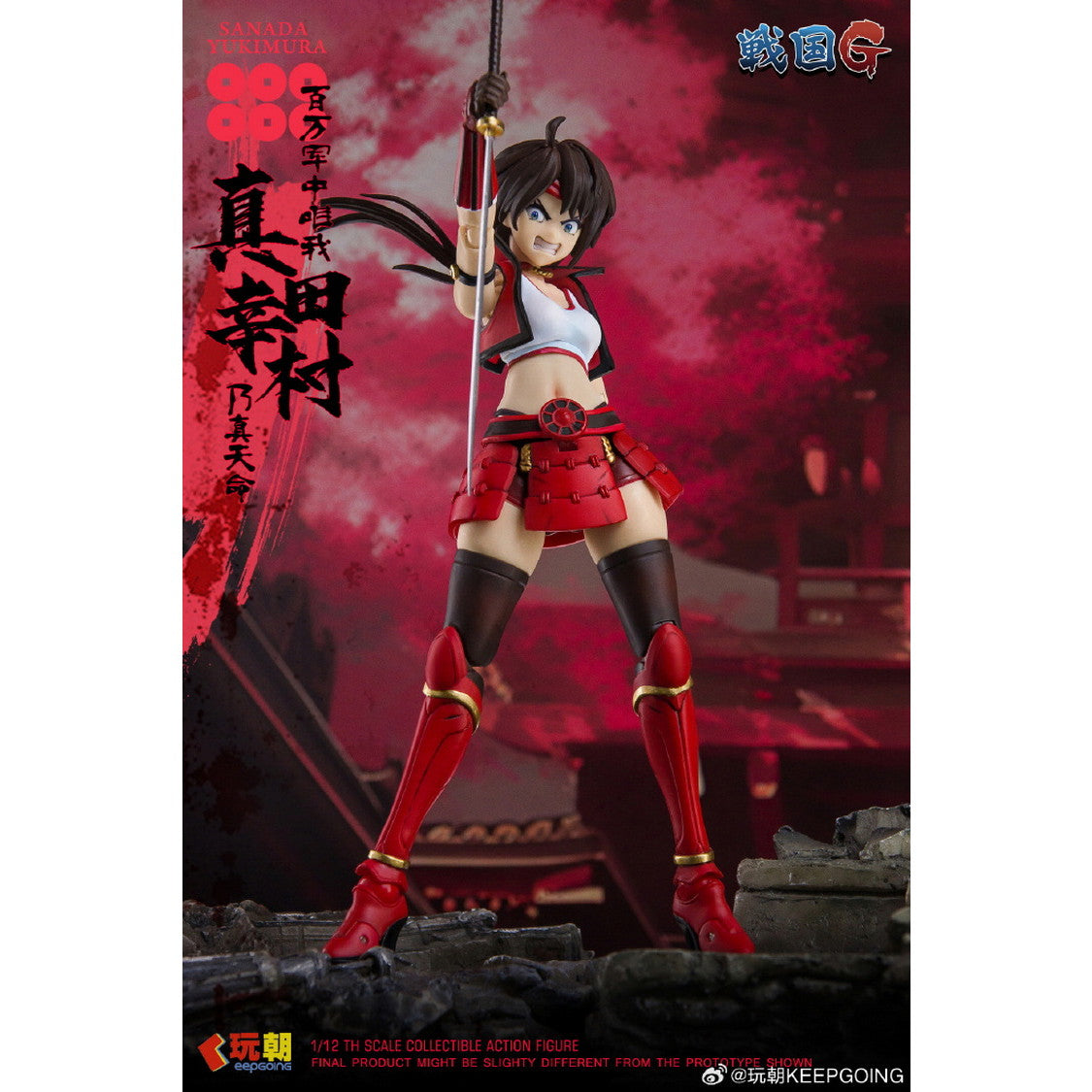 【中古即納】[FIG] (再販) 戦国Gシリーズ 真田幸村(さなだゆきむら) 1/12 完成品 可動フィギュア KEEPGOING Studio(キープゴーイングスタジオ)(20260131)