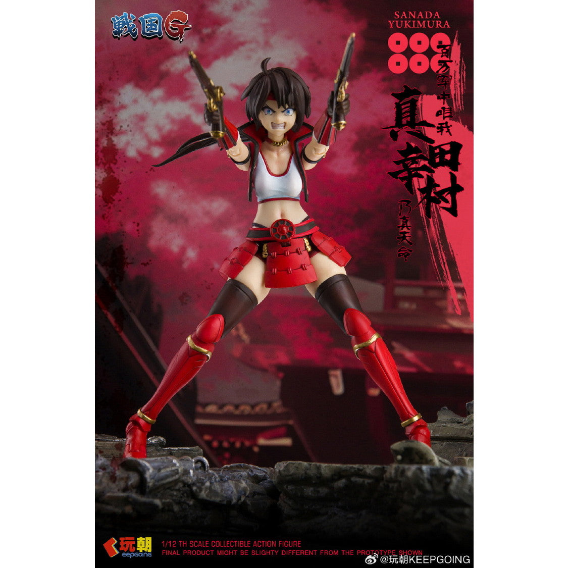 【中古即納】[FIG] (再販) 戦国Gシリーズ 真田幸村(さなだゆきむら) 1/12 完成品 可動フィギュア KEEPGOING Studio(キープゴーイングスタジオ)(20260131)