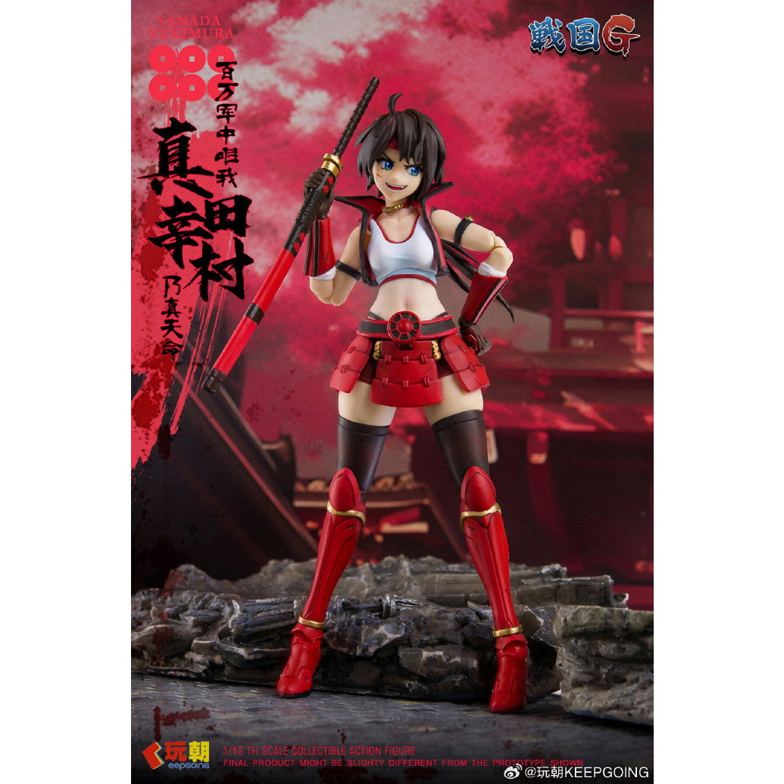 【中古即納】[FIG] (再販) 戦国Gシリーズ 真田幸村(さなだゆきむら) 1/12 完成品 可動フィギュア KEEPGOING Studio(キープゴーイングスタジオ)(20260131)