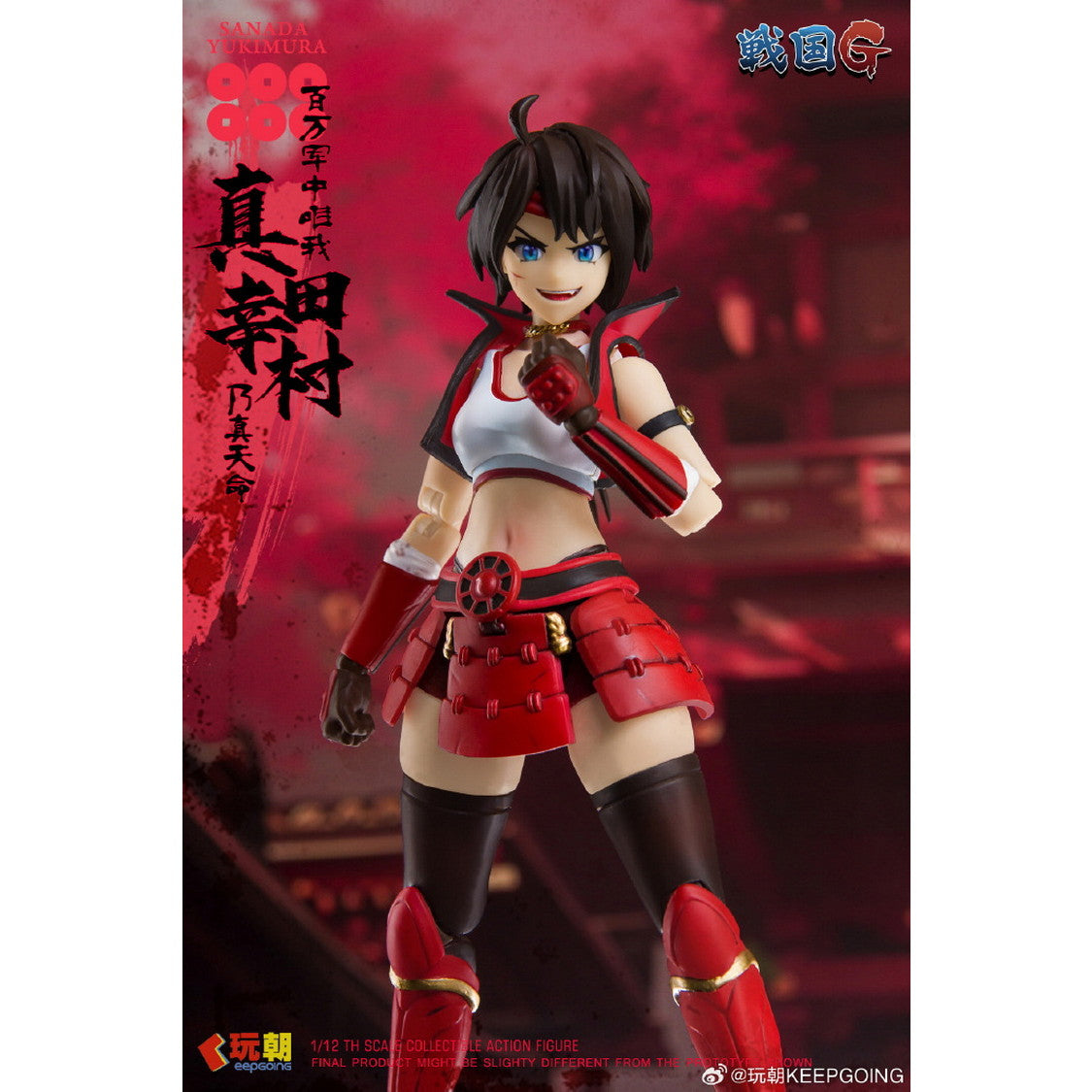 【中古即納】[FIG] (再販) 戦国Gシリーズ 真田幸村(さなだゆきむら) 1/12 完成品 可動フィギュア KEEPGOING Studio(キープゴーイングスタジオ)(20260131)
