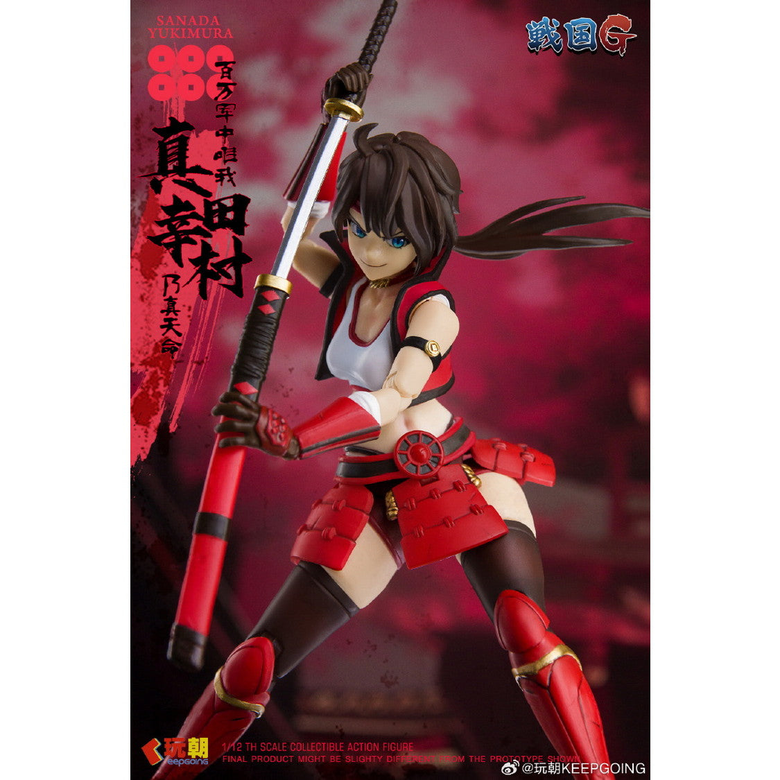 【中古即納】[FIG] (再販) 戦国Gシリーズ 真田幸村(さなだゆきむら) 1/12 完成品 可動フィギュア KEEPGOING Studio(キープゴーイングスタジオ)(20260131)