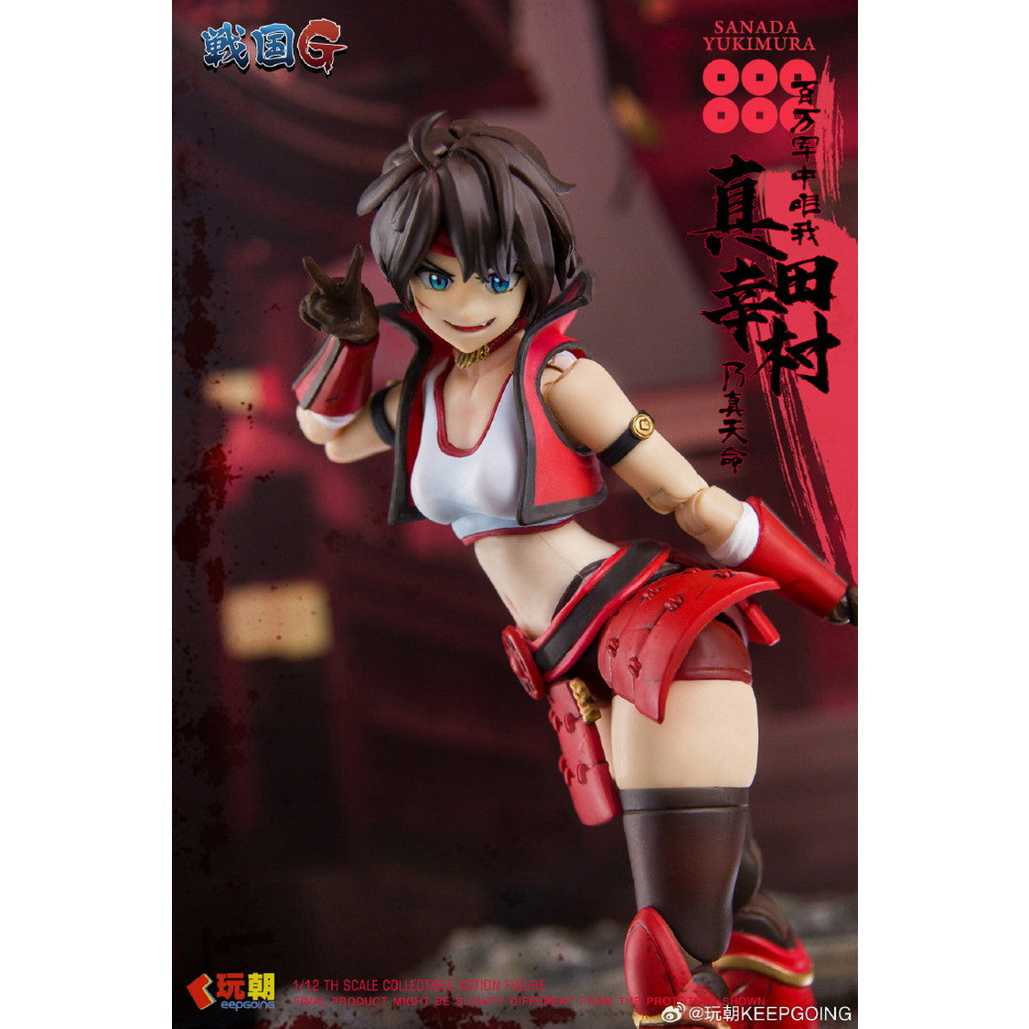【中古即納】[FIG] (再販) 戦国Gシリーズ 真田幸村(さなだゆきむら) 1/12 完成品 可動フィギュア KEEPGOING Studio(キープゴーイングスタジオ)(20260131)