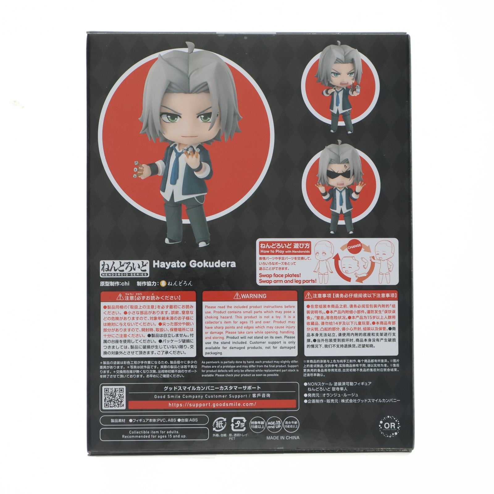 【中古即納】[FIG] ねんどろいど 2822 獄寺隼人(ごくでらはやと) 家庭教師ヒットマンREBORN!(リボーン) 完成品 可動フィギュア オランジュ・ルージュ(20260309)