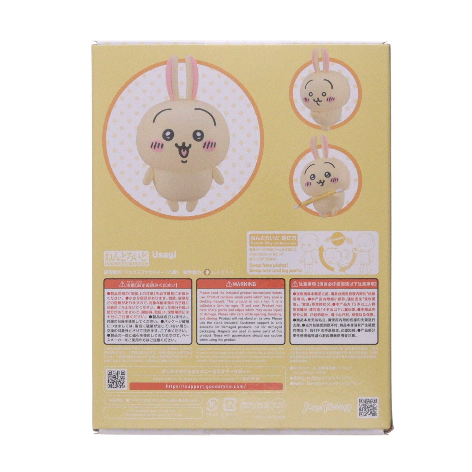 【中古即納】[FIG] (再々販) ねんどろいど 2169 うさぎ ちいかわ なんか小さくてかわいいやつ 完成品 可動フィギュア マックスファクトリー(20260731)