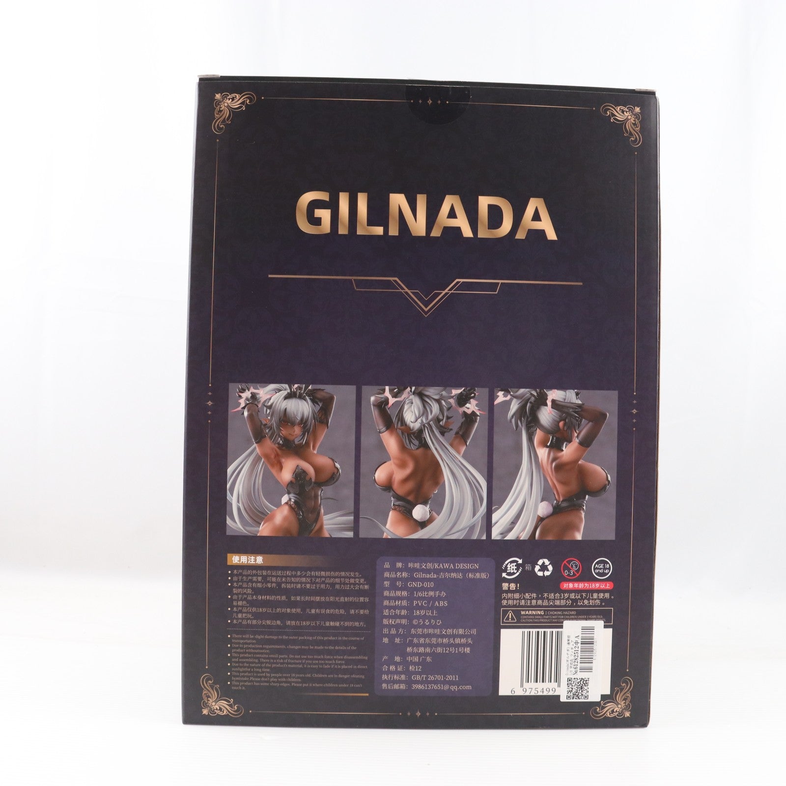 【中古即納】[FIG] Gilnada(ギルナダ) 通常版 1/6 完成品 フィギュア KAWA DESIGN(20260729)