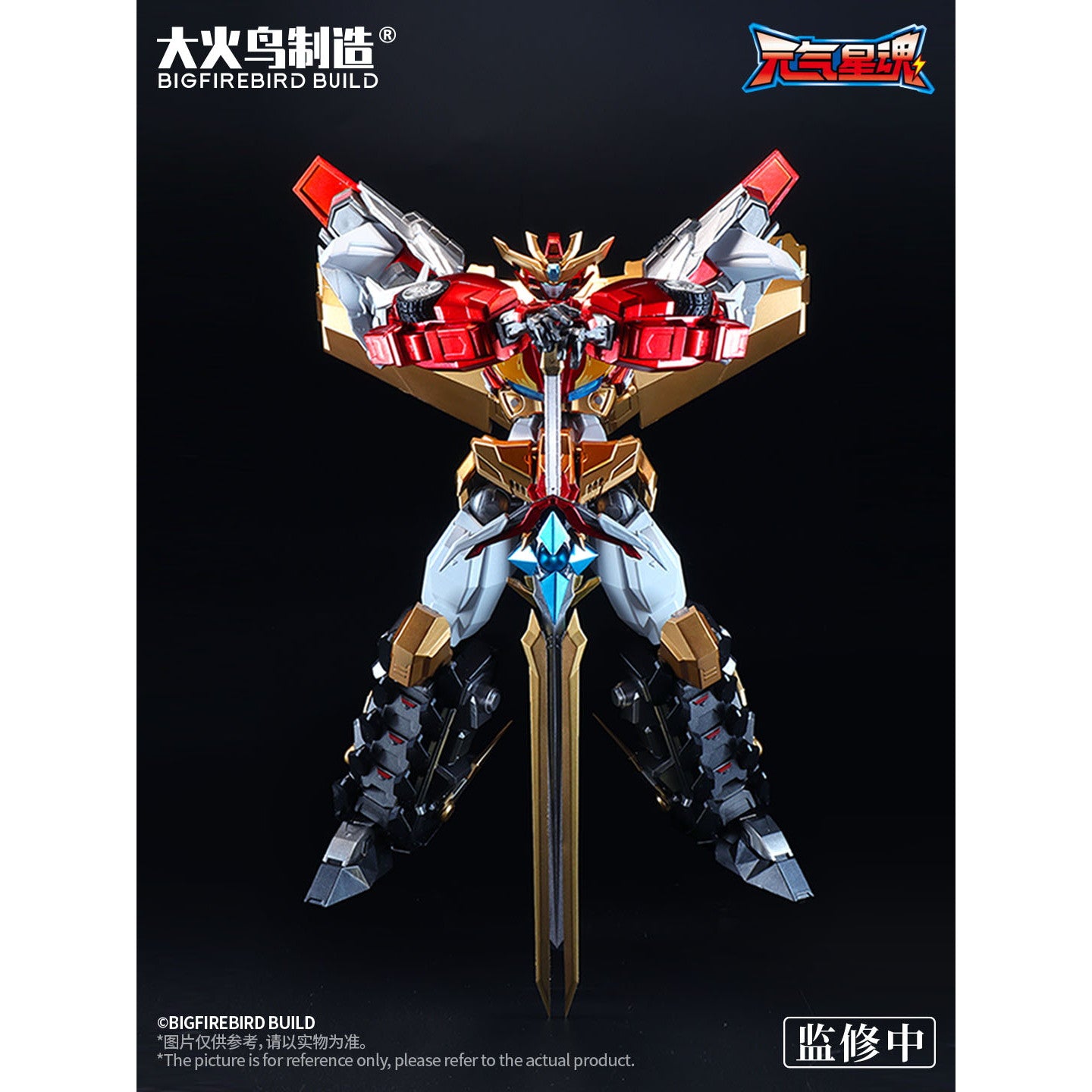 【予約安心出荷】[FIG] Flame star guardian(フレームスターガーディアン) Star Guardian Soul of the planet(スターガーディアンソウルオブザプラネット) 完成品 合金可動フィギュア BIGFIREBIRD BUILD(大火鳥玩具)(2025年12月)