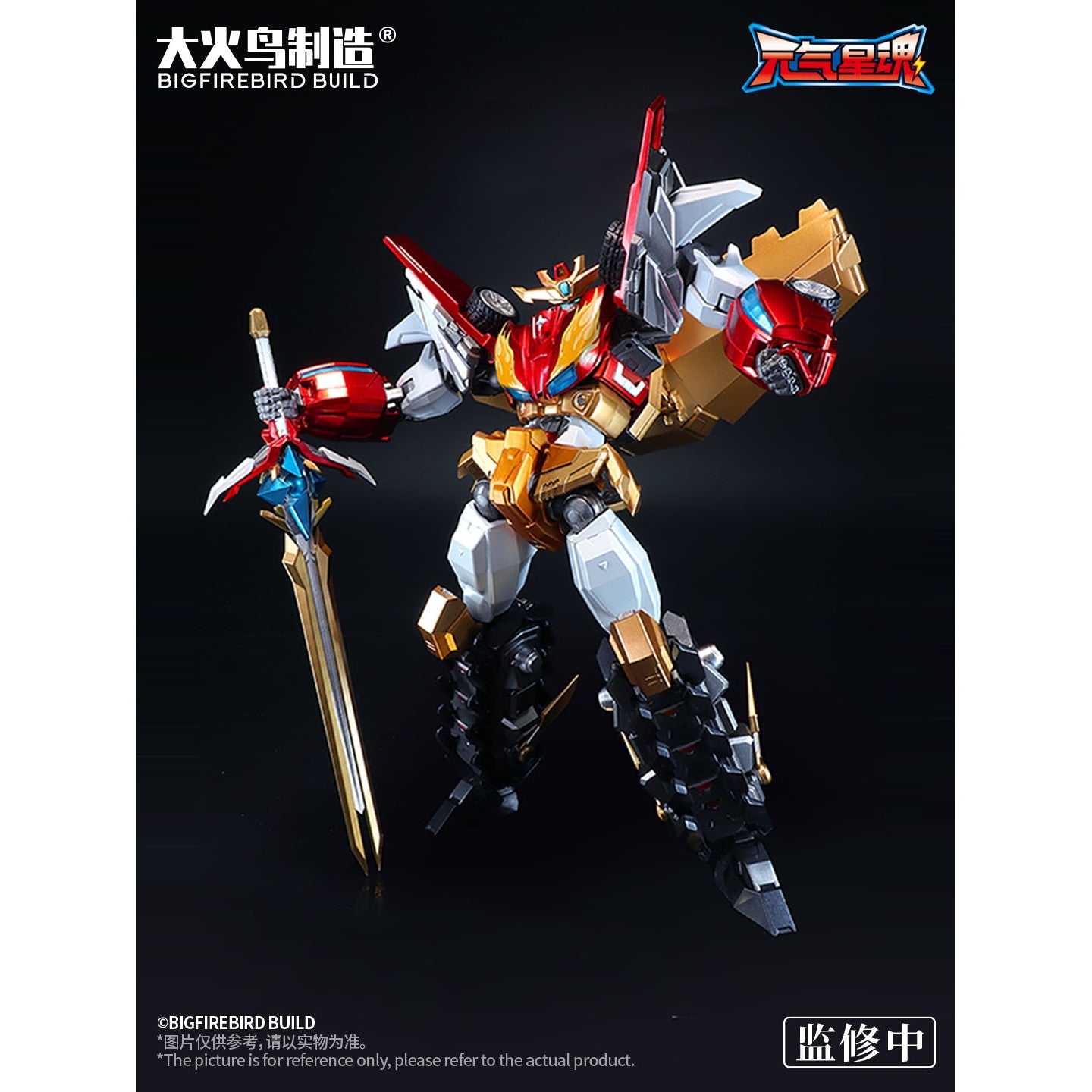 【予約安心出荷】[FIG] Flame star guardian(フレームスターガーディアン) Star Guardian Soul of the planet(スターガーディアンソウルオブザプラネット) 完成品 合金可動フィギュア BIGFIREBIRD BUILD(大火鳥玩具)(2025年12月)