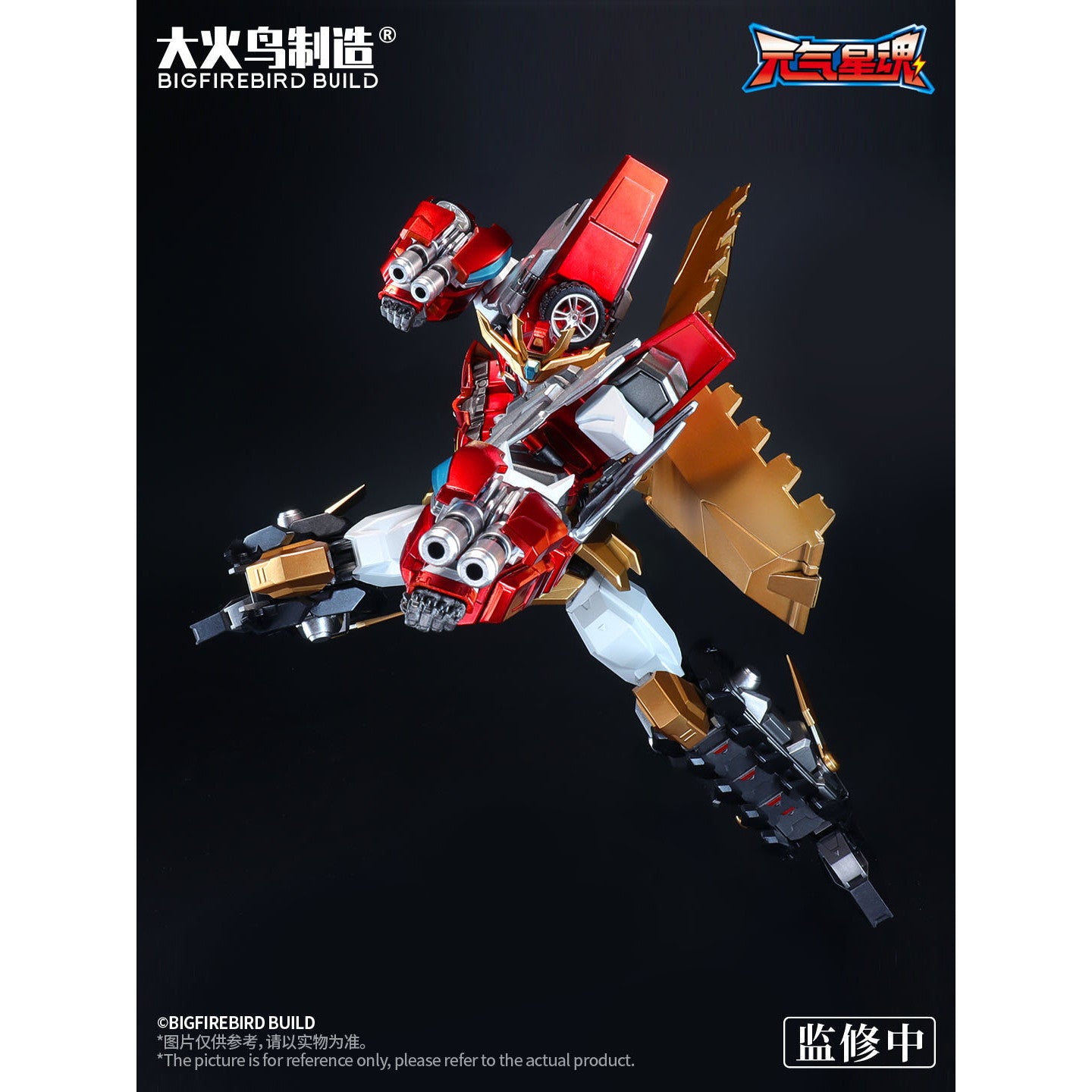 【予約安心出荷】[FIG] Flame star guardian(フレームスターガーディアン) Star Guardian Soul of the planet(スターガーディアンソウルオブザプラネット) 完成品 合金可動フィギュア BIGFIREBIRD BUILD(大火鳥玩具)(2025年12月)