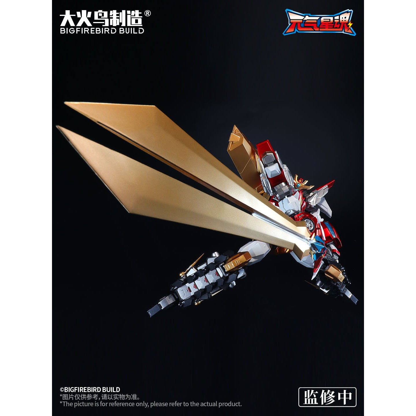 【予約安心出荷】[FIG] Flame star guardian(フレームスターガーディアン) Star Guardian Soul of the planet(スターガーディアンソウルオブザプラネット) 完成品 合金可動フィギュア BIGFIREBIRD BUILD(大火鳥玩具)(2025年12月)