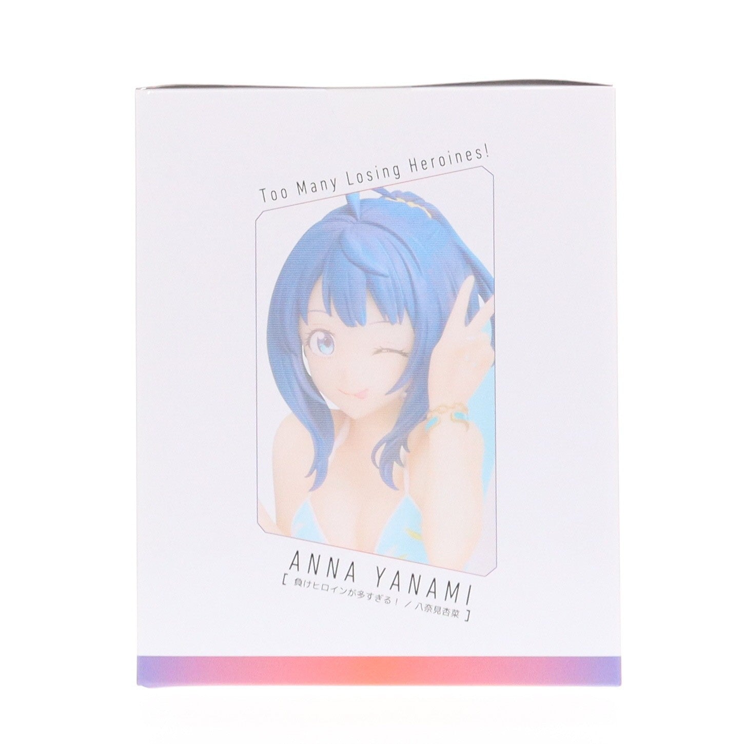 【中古即納】[FIG] 八奈見杏菜(やなみあんな) TVアニメ「負けヒロインが多すぎる!」 完成品 フィギュア(SET-MD23-1297001) アニプレックス(20250630)