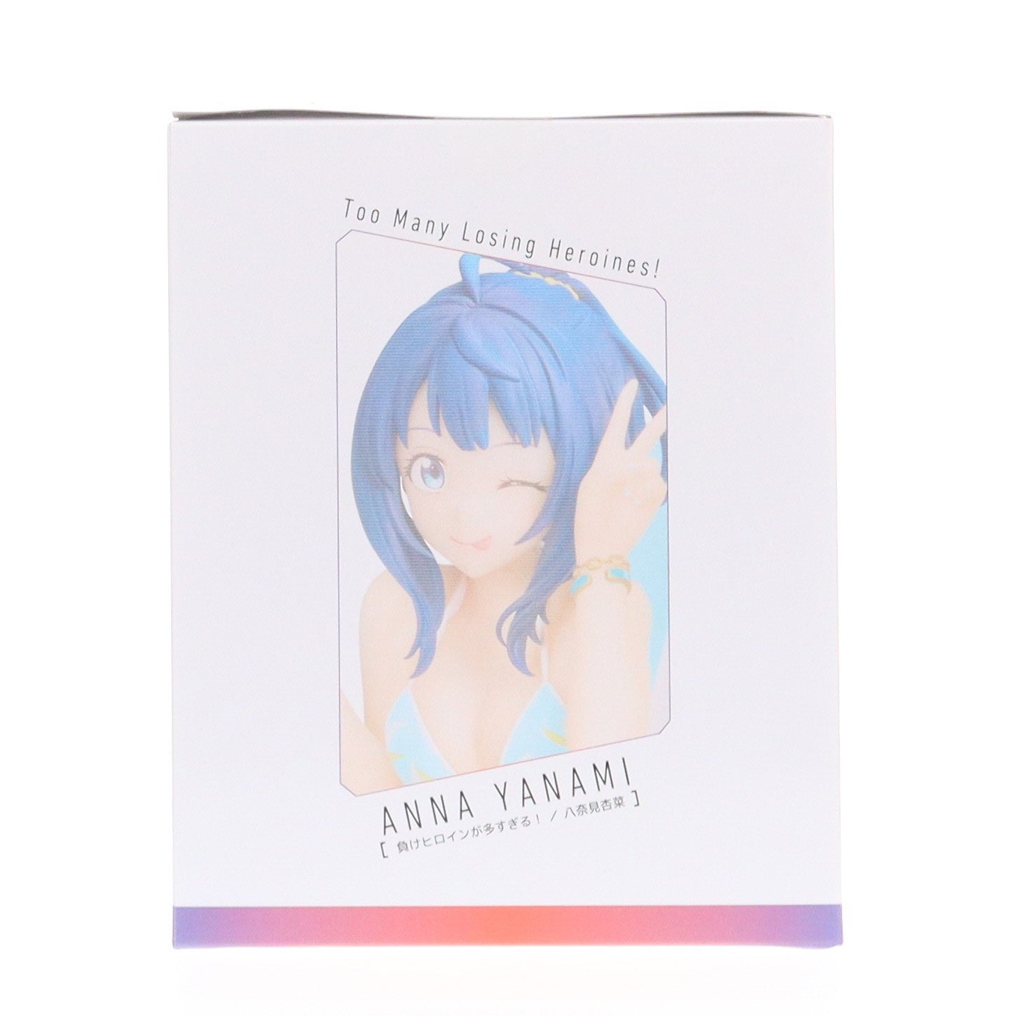【中古即納】[FIG] 八奈見杏菜(やなみあんな) TVアニメ「負けヒロインが多すぎる!」 完成品 フィギュア(SET-MD23-1297001) アニプレックス(20250630)