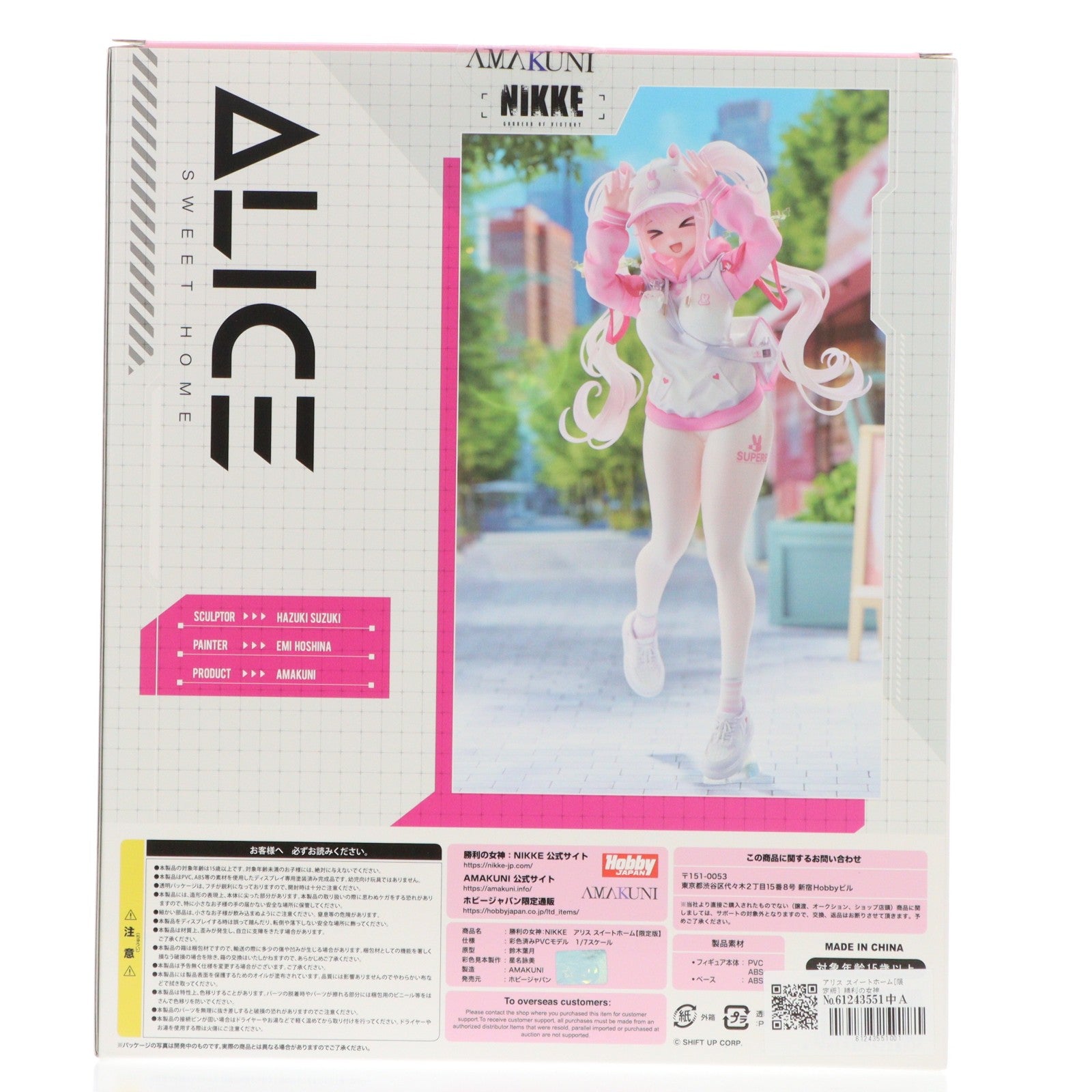 【中古即納】[FIG] アリス スイートホーム[限定版] 勝利の女神:NIKKE(ニケ) 1/7 完成品 フィギュア ホビージャパンオンラインショップ&一部店舗限定 ホビージャパン/AMAKUNI(アマクニ)(20250831)