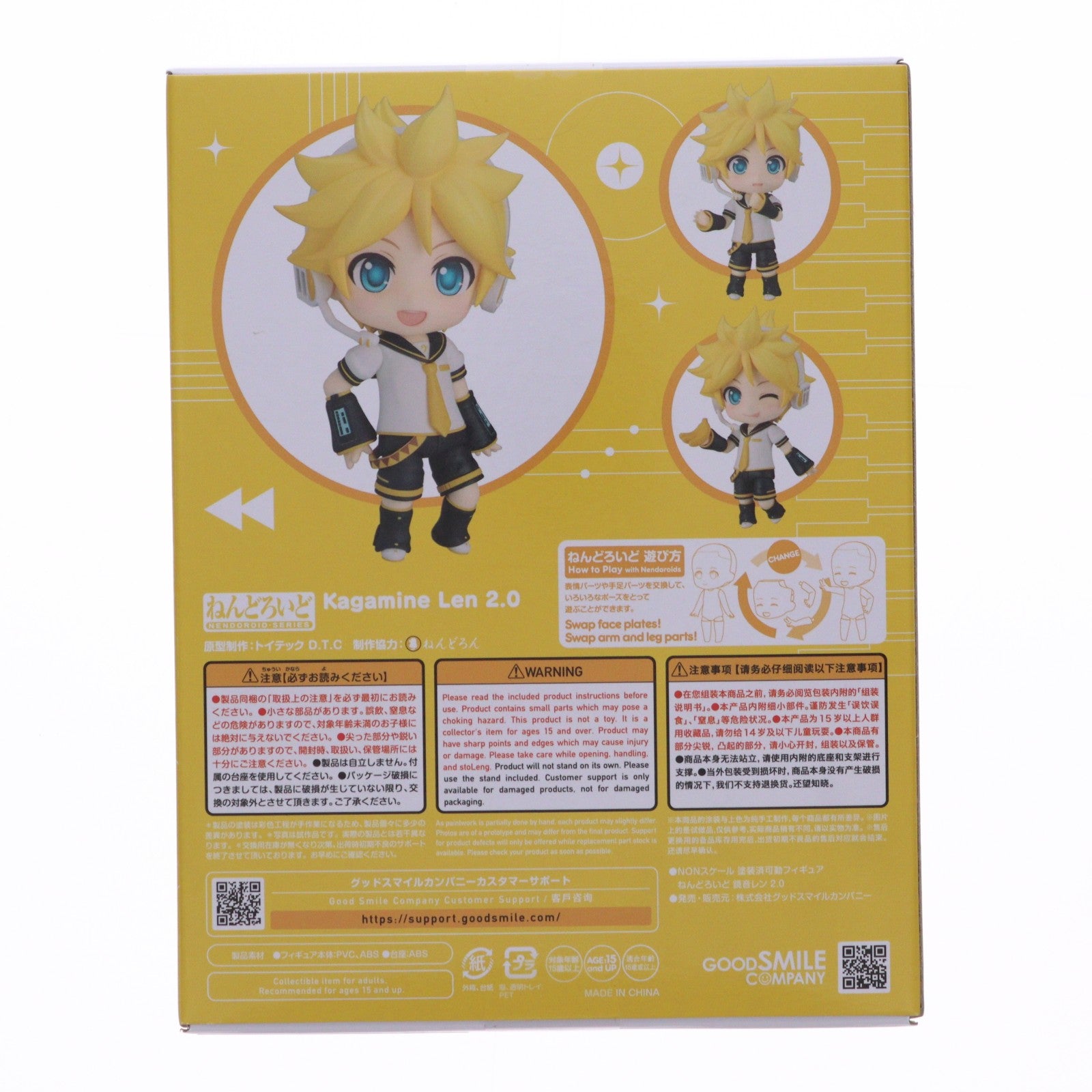 【中古即納】[FIG] ねんどろいど 2841 鏡音レン(かがみねれん) 2.0 キャラクター・ボーカル・シリーズ02 鏡音リン・レン 完成品 可動フィギュア グッドスマイルカンパニー(20260222)