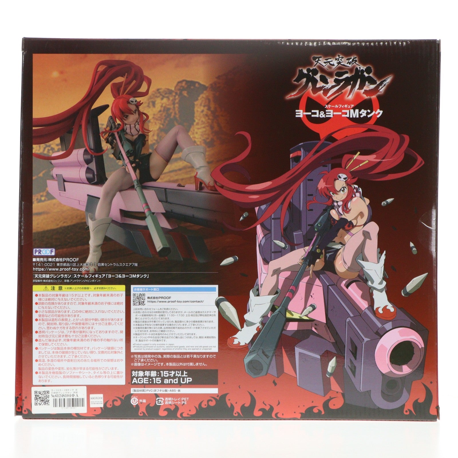 【新品即納】[FIG] ヨーコ&ヨーコMタンク 天元突破グレンラガン 完成品 フィギュア PROOF(プルーフ)(20260121)