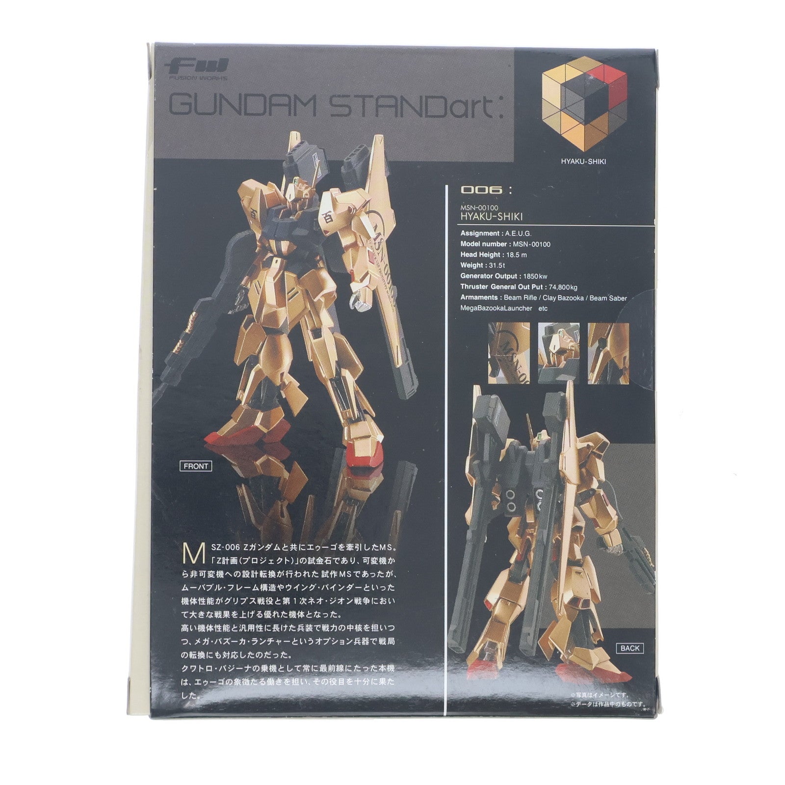 【中古即納】[FIG] (単品)(食玩) MSN-00100 百式 FW GUNDAM STANDart:2 機動戦士Zガンダム フィギュア バンダイ(20080331)