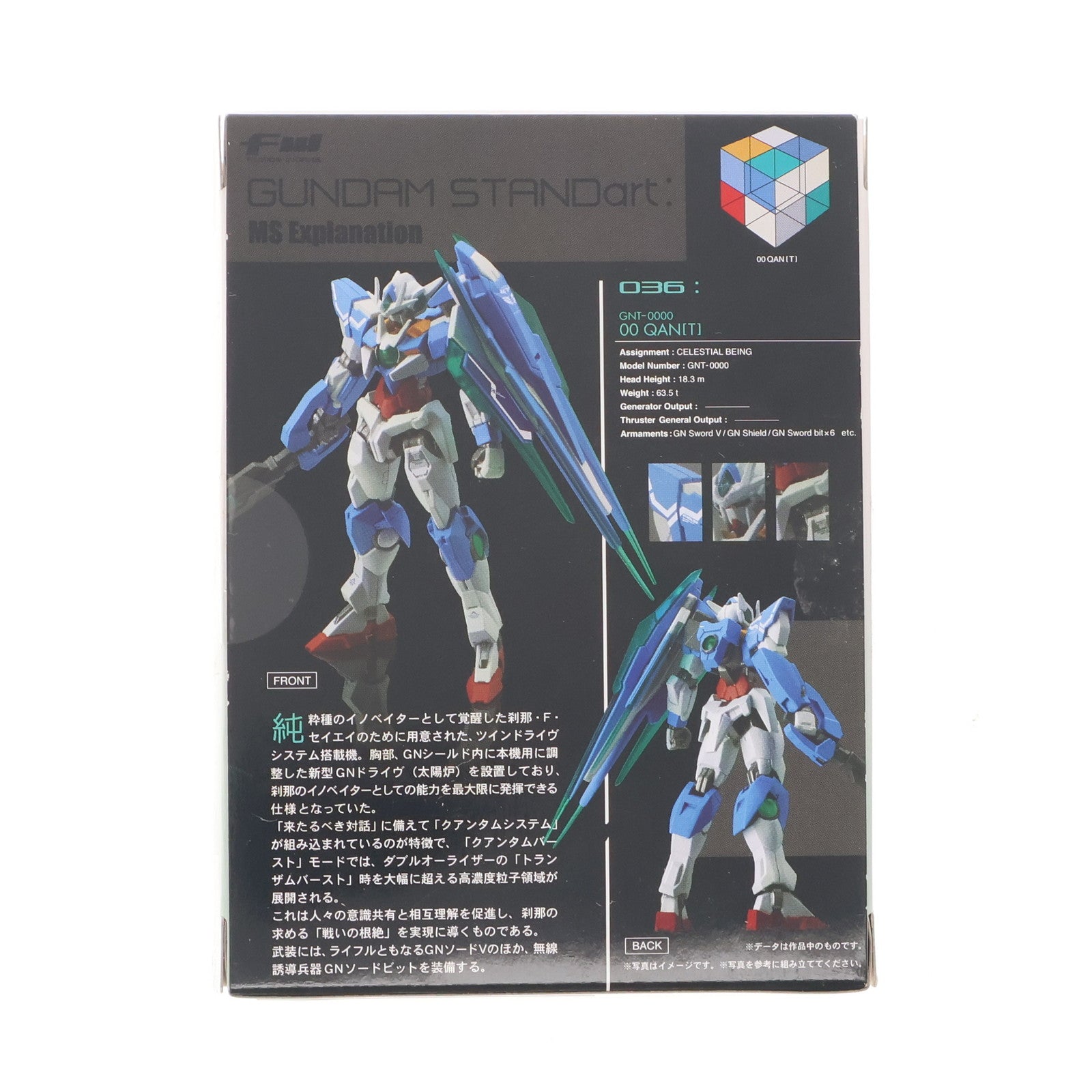 【中古即納】[FIG] (単品)(食玩) ダブルオークアンタ FW GUNDAM STANDart:10 劇場版 機動戦士ガンダム00(ダブルオー) -A wakening of the Trailblazer- フィギュア バンダイ(20110726)