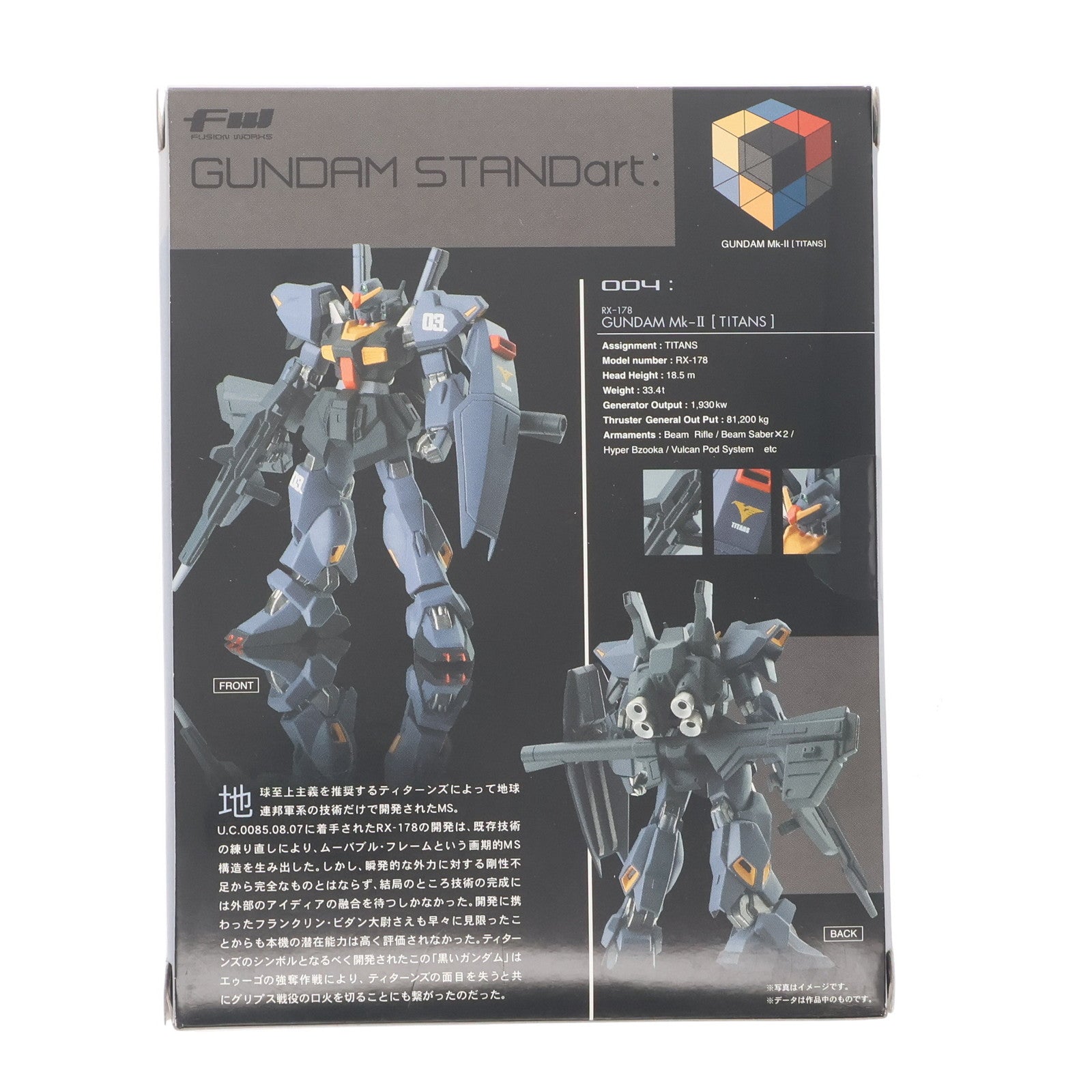 【中古即納】[FIG] (単品)(食玩) RX-178 ガンダムMk-II(ティターンズ) FW GUNDAM STANDart:1 機動戦士Zガンダム フィギュア バンダイ(20071119)
