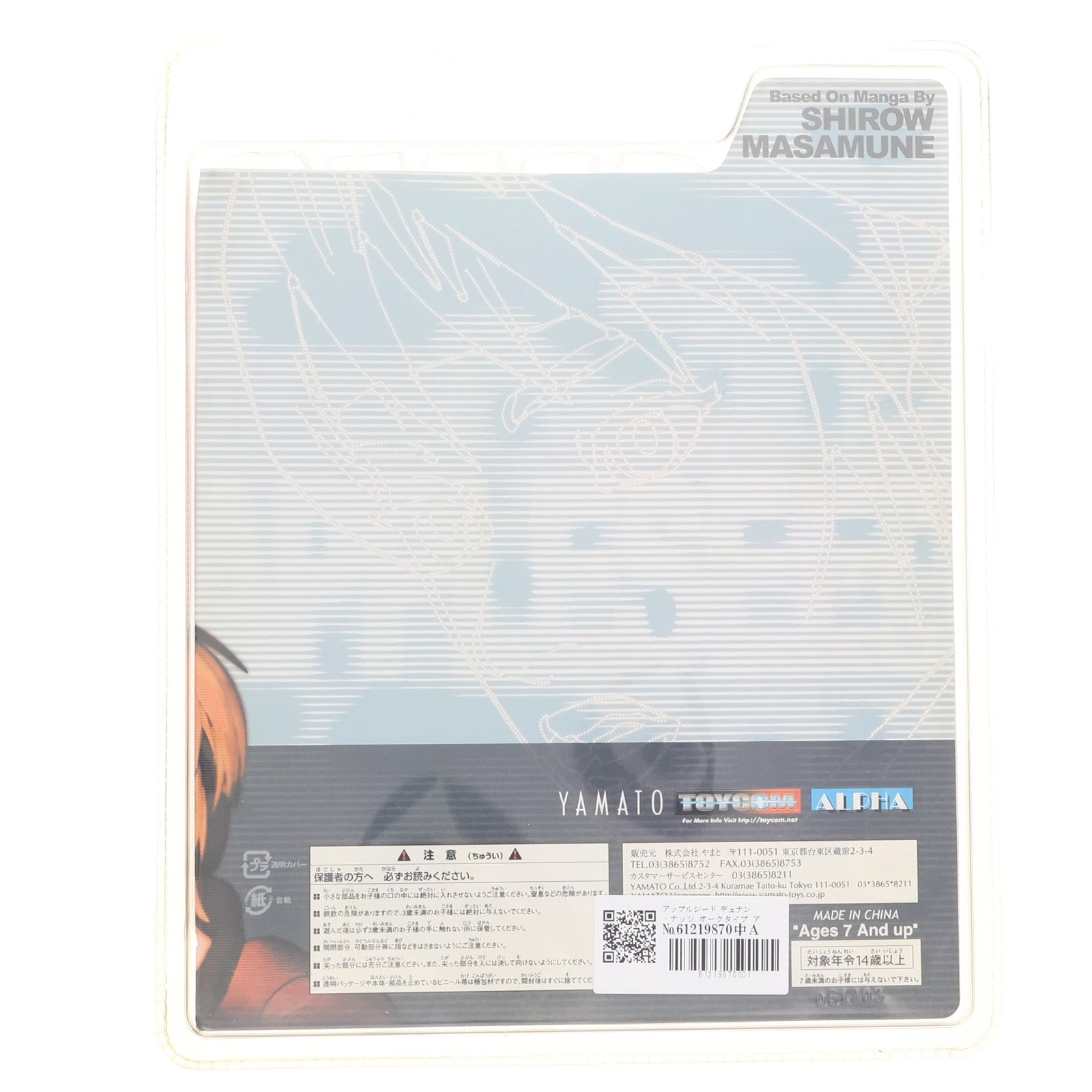 【中古即納】[FIG] デュナン・ナッツ オークタイプ アップルシード 完成品 アクションフィギュア YAMATO(やまと)(20230630)