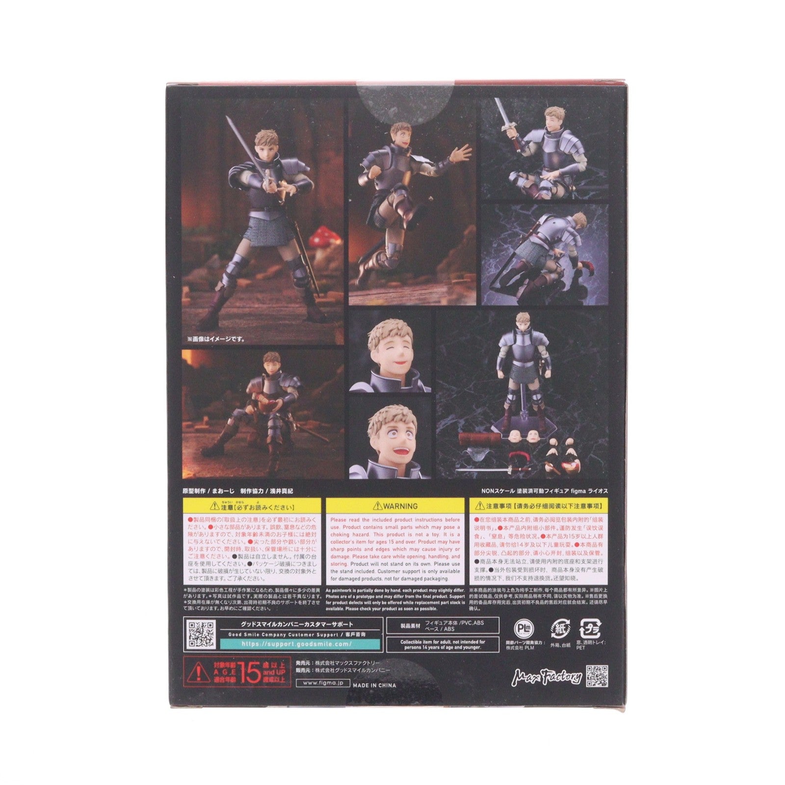 【中古即納】[FIG] figma(フィグマ) 631 ライオス ダンジョン飯 完成品 可動フィギュア GOODSMILE ONLINE SHOP&一部オンラインショップ限定 グッドスマイルカンパニー(20250430)