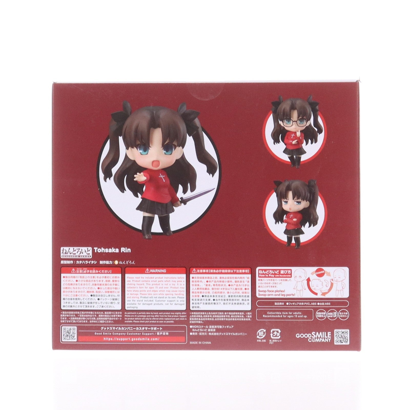 【中古即納】[FIG] (二次再販) ねんどろいど 409 遠坂凛(とおさかりん) Fate/stay night(フェイト/ステイナイト) 完成品 可動フィギュア グッドスマイルカンパニー(20250930)