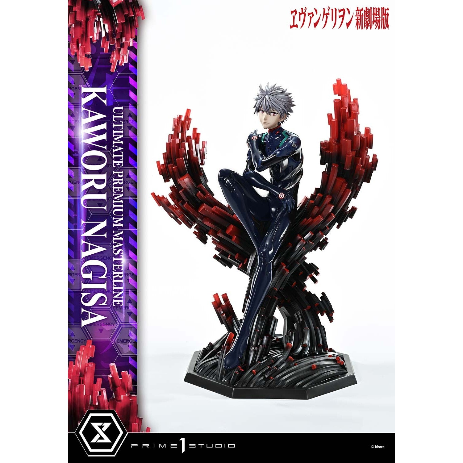 【予約安心出荷】[FIG] アルティメットプレミアムマスターライン 渚カヲル ヱヴァンゲリヲン新劇場版 1/4 完成品 フィギュア(UPMEVA-04) プライム1スタジオ(2027年3月)