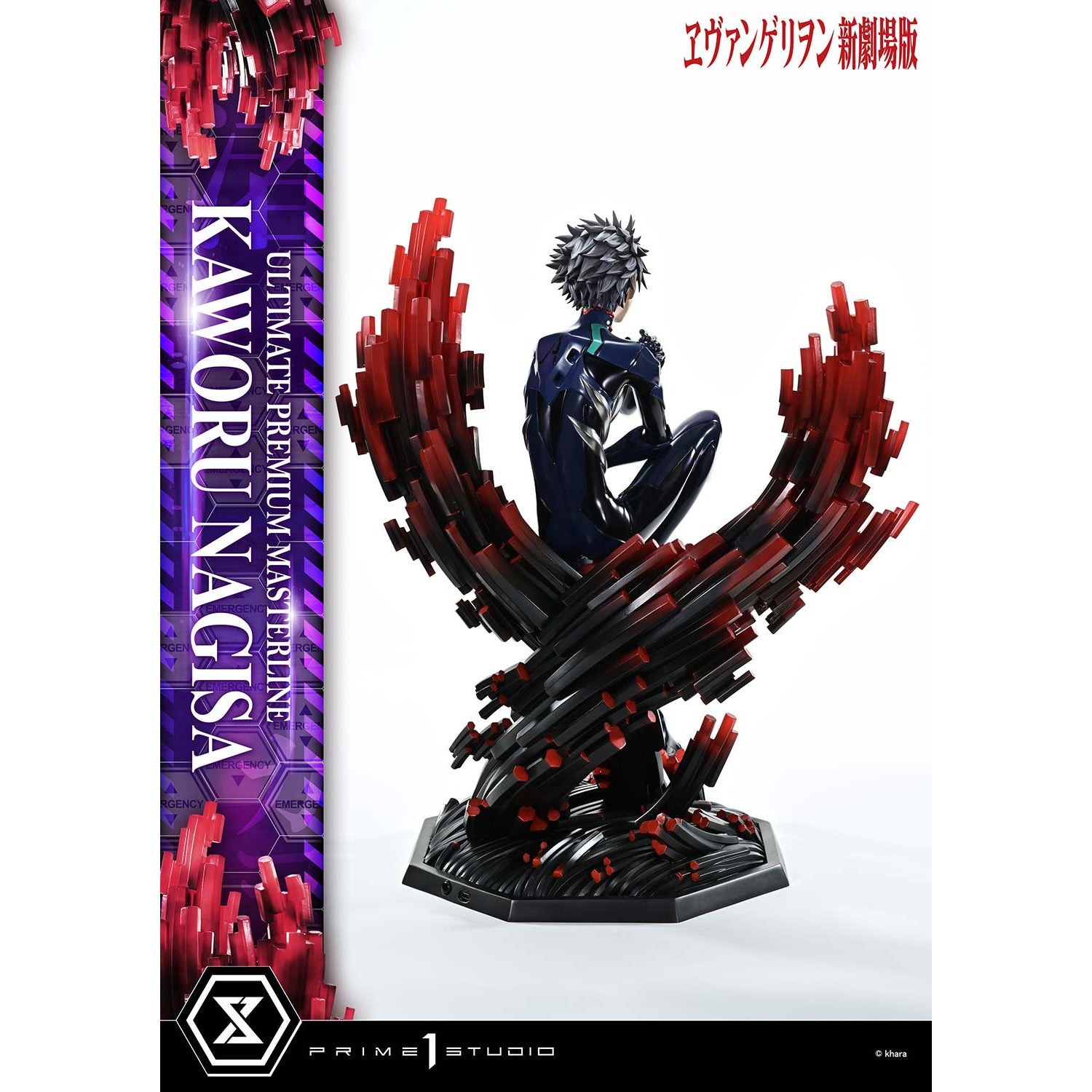 【予約安心出荷】[FIG] アルティメットプレミアムマスターライン 渚カヲル ヱヴァンゲリヲン新劇場版 1/4 完成品 フィギュア(UPMEVA-04) プライム1スタジオ(2027年3月)