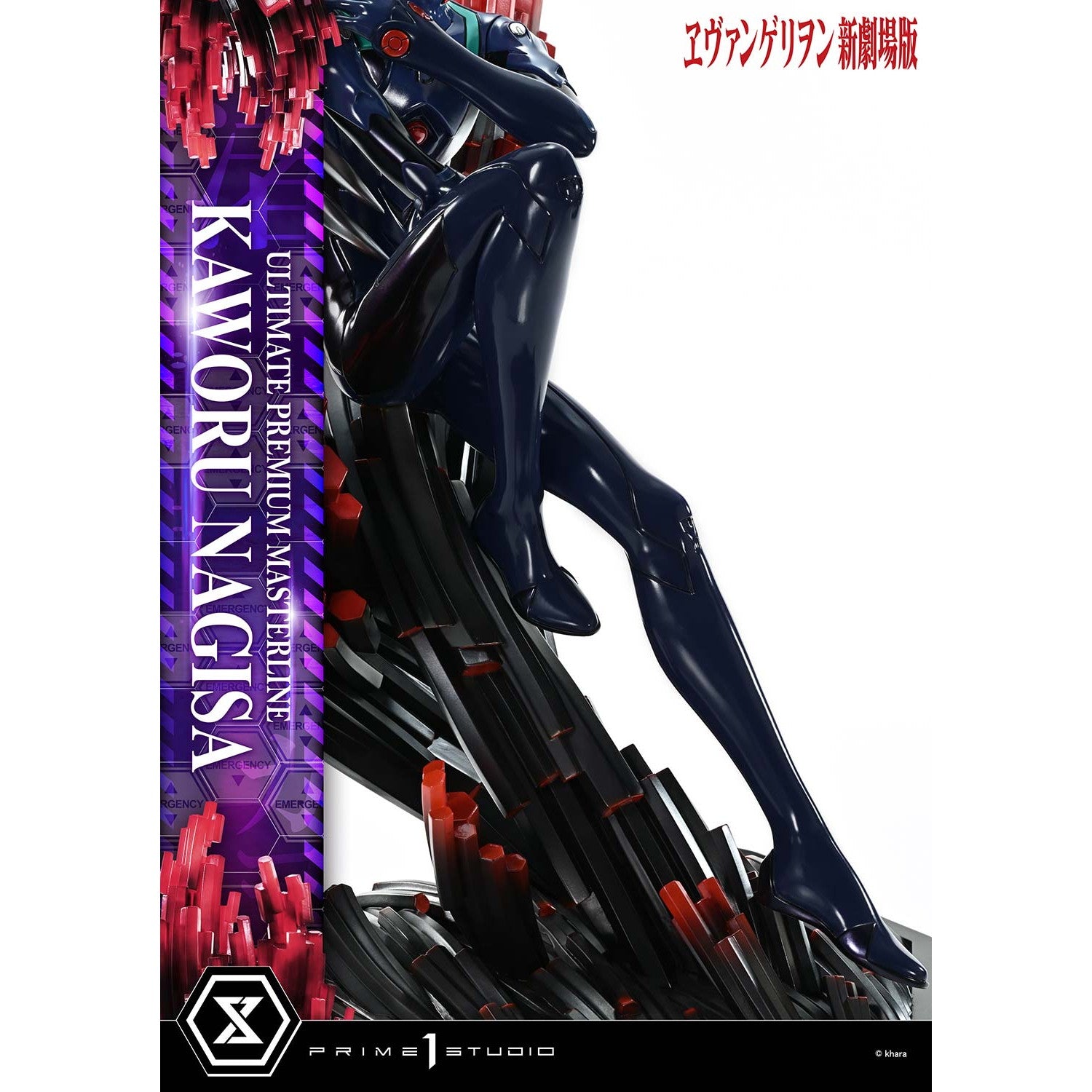 【予約安心出荷】[FIG] アルティメットプレミアムマスターライン 渚カヲル ヱヴァンゲリヲン新劇場版 1/4 完成品 フィギュア(UPMEVA-04) プライム1スタジオ(2027年3月)