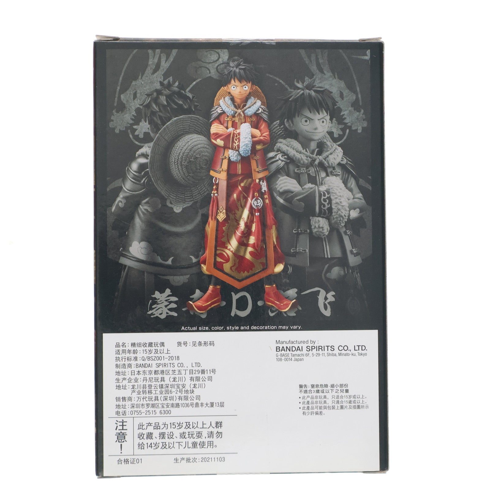 【中古即納】[FIG] 中国限定 モンキー・D・ルフィ(中国風) ワンピース DXF～THE GRANDLINE MEN～ 航海王 啓航 vol.1 ONE PIECE 完成品 フィギュア バンダイスピリッツ(20220228)