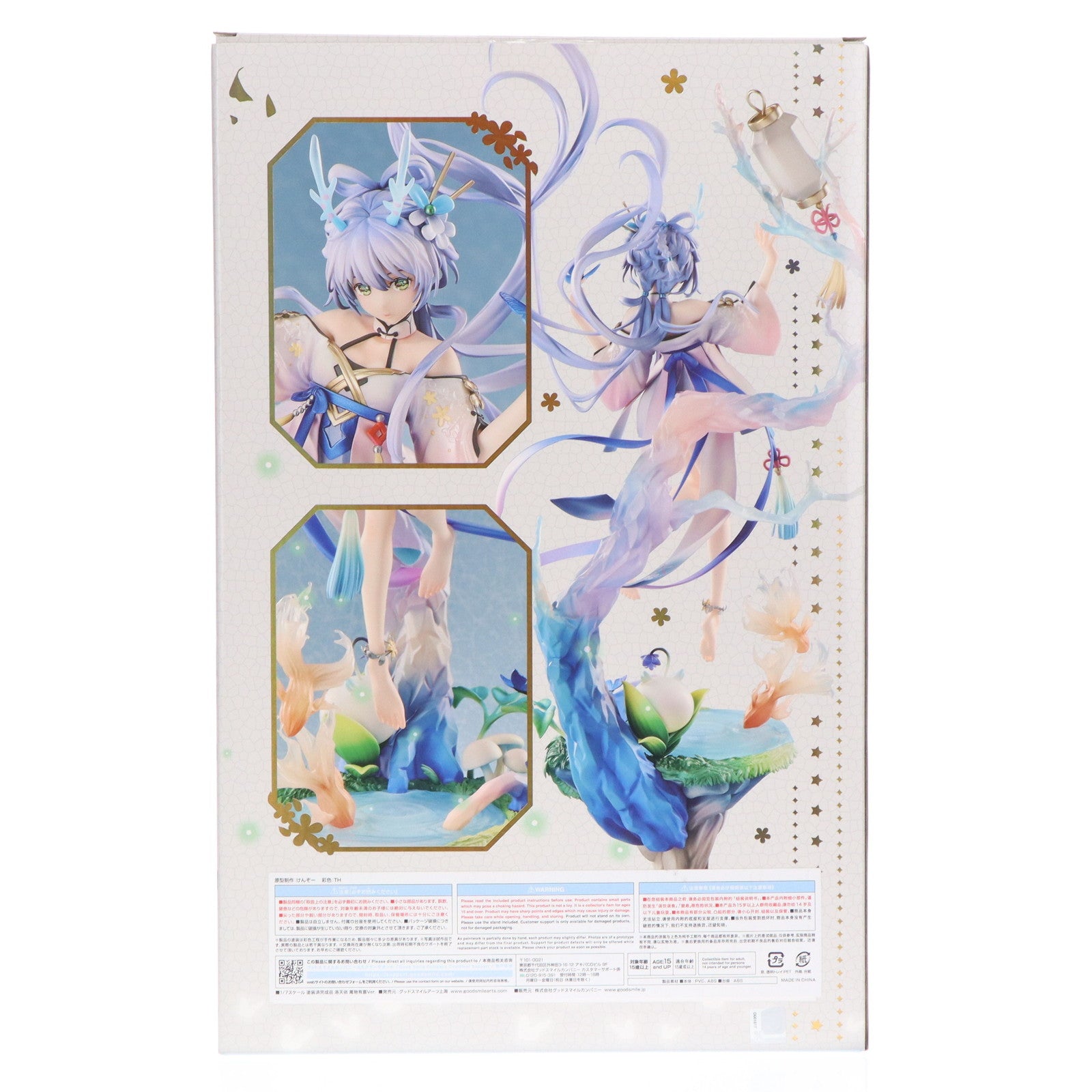 【中古即納】[FIG] 洛天依 萬物有霊Ver.(るおてんい ばんぶつゆうれいver) Vsinger 1/7 完成品 フィギュア(海外流通版) グッドスマイルアーツ上海(20240331)