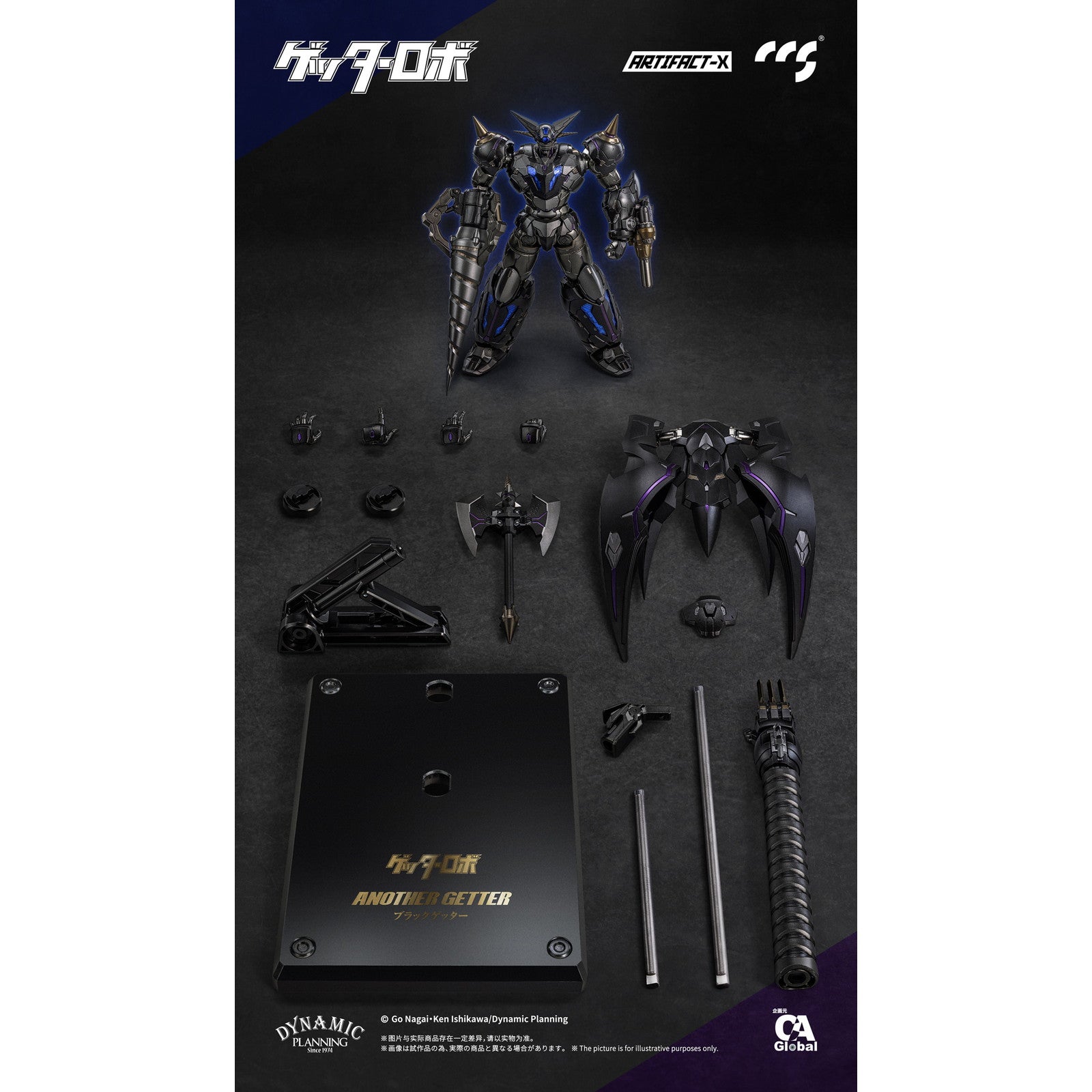 【新品即納】[FIG] マイルストン流通限定 C&A Global Ltd. × CCSTOYS ARTIFACT-Xシリーズ ブラックゲッター 真(チェンジ!!)ゲッターロボ 世界最後の日 完成品 合金可動フィギュア CCSTOYS(20251231)