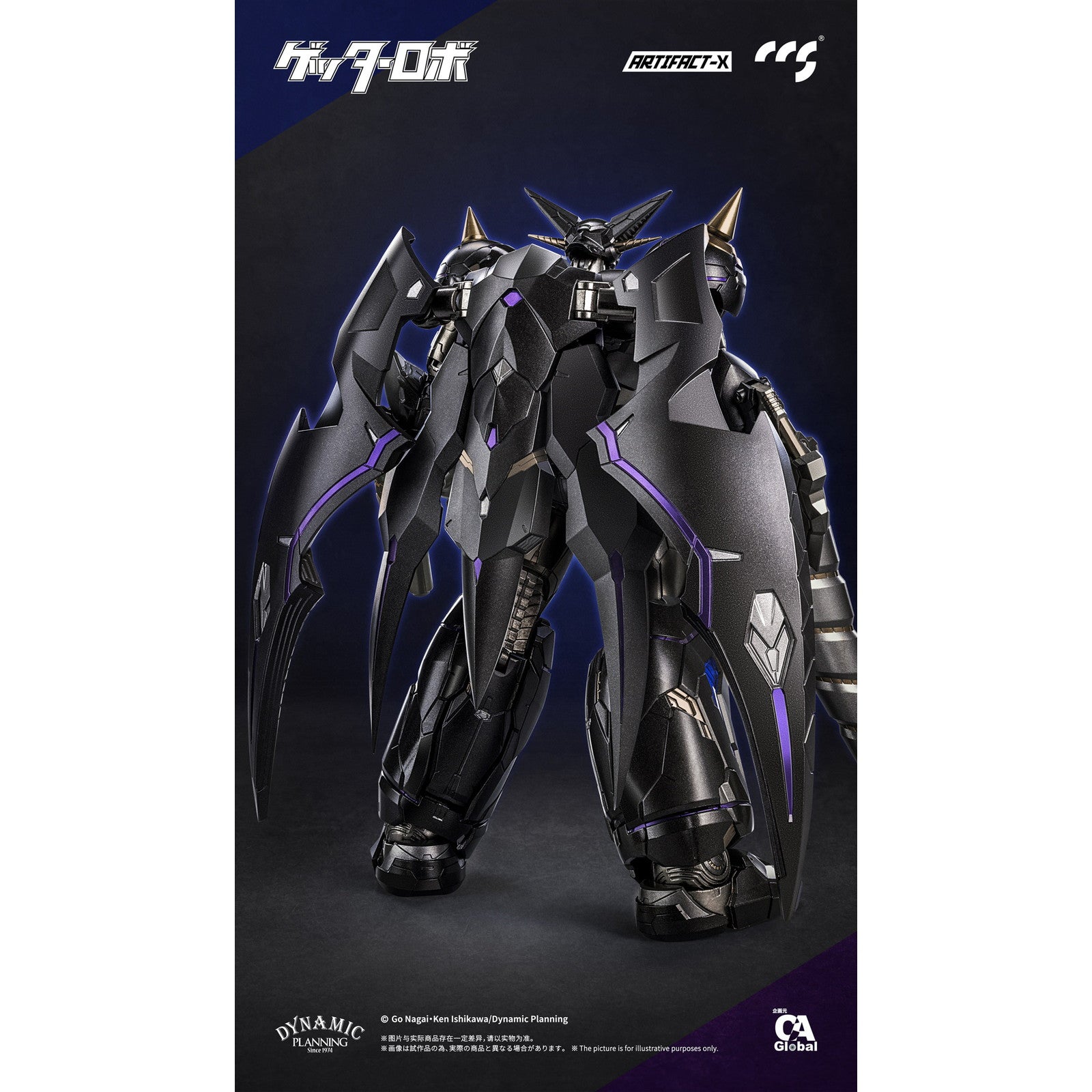 【新品即納】[FIG] マイルストン流通限定 C&A Global Ltd. × CCSTOYS ARTIFACT-Xシリーズ ブラックゲッター 真(チェンジ!!)ゲッターロボ 世界最後の日 完成品 合金可動フィギュア CCSTOYS(20251231)