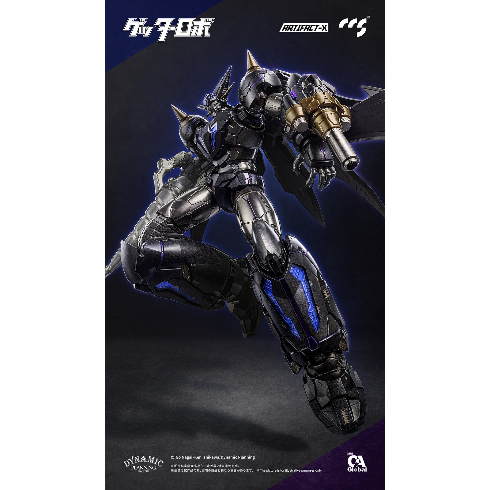 【新品即納】[FIG] マイルストン流通限定 C&A Global Ltd. × CCSTOYS ARTIFACT-Xシリーズ ブラックゲッター 真(チェンジ!!)ゲッターロボ 世界最後の日 完成品 合金可動フィギュア CCSTOYS(20251231)