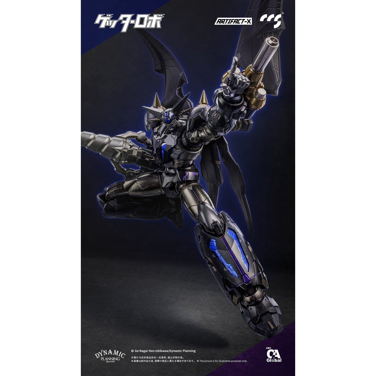 【新品即納】[FIG] マイルストン流通限定 C&A Global Ltd. × CCSTOYS ARTIFACT-Xシリーズ ブラックゲッター 真(チェンジ!!)ゲッターロボ 世界最後の日 完成品 合金可動フィギュア CCSTOYS(20251231)