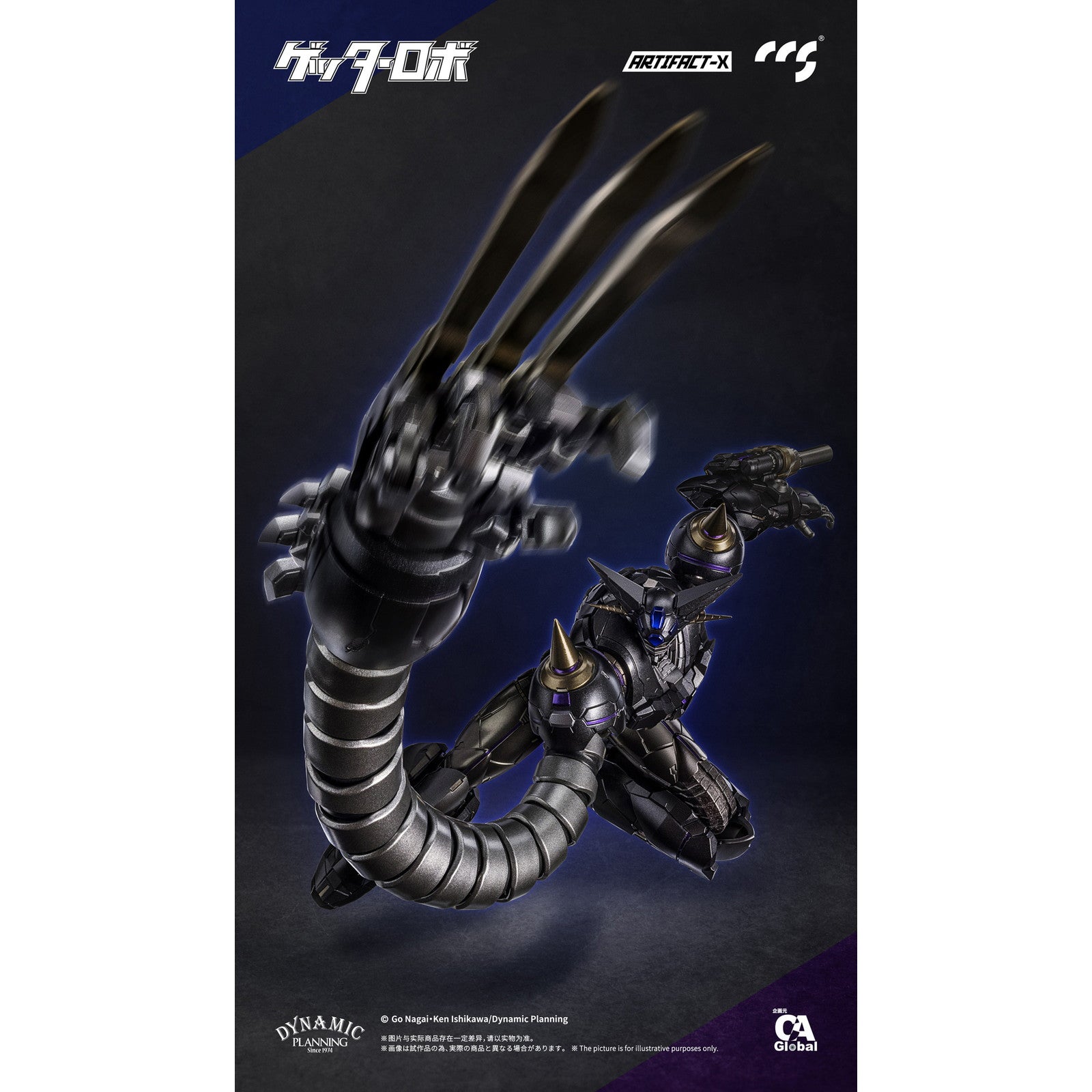 【新品即納】[FIG] マイルストン流通限定 C&A Global Ltd. × CCSTOYS ARTIFACT-Xシリーズ ブラックゲッター 真(チェンジ!!)ゲッターロボ 世界最後の日 完成品 合金可動フィギュア CCSTOYS(20251231)