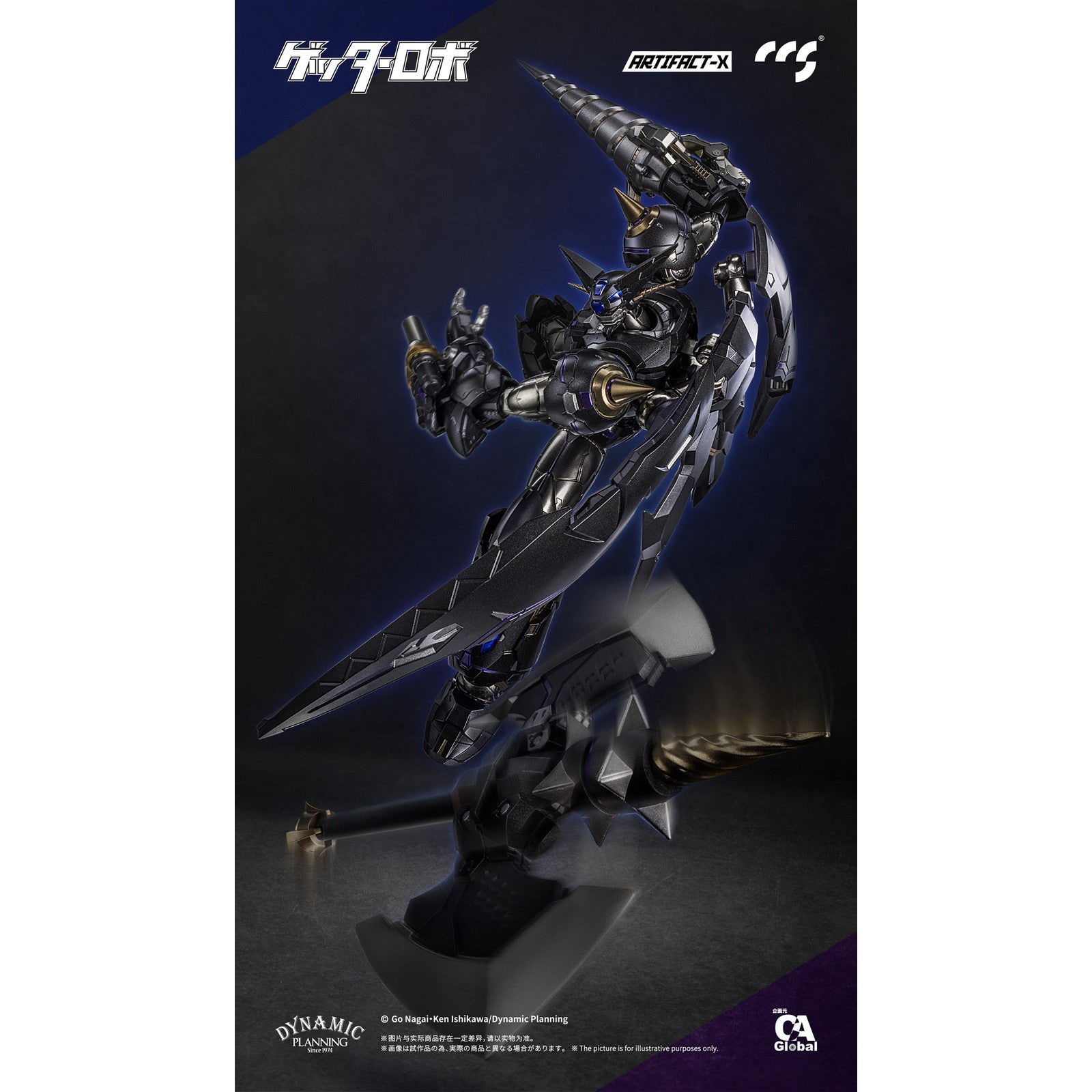 【新品即納】[FIG] マイルストン流通限定 C&A Global Ltd. × CCSTOYS ARTIFACT-Xシリーズ ブラックゲッター 真(チェンジ!!)ゲッターロボ 世界最後の日 完成品 合金可動フィギュア CCSTOYS(20251231)