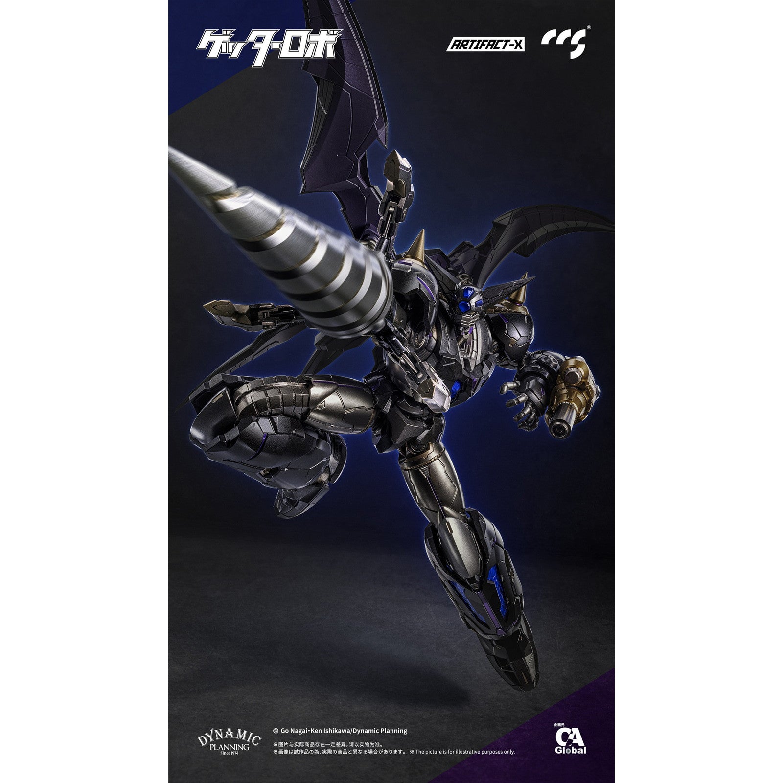 【新品即納】[FIG] マイルストン流通限定 C&A Global Ltd. × CCSTOYS ARTIFACT-Xシリーズ ブラックゲッター 真(チェンジ!!)ゲッターロボ 世界最後の日 完成品 合金可動フィギュア CCSTOYS(20251231)
